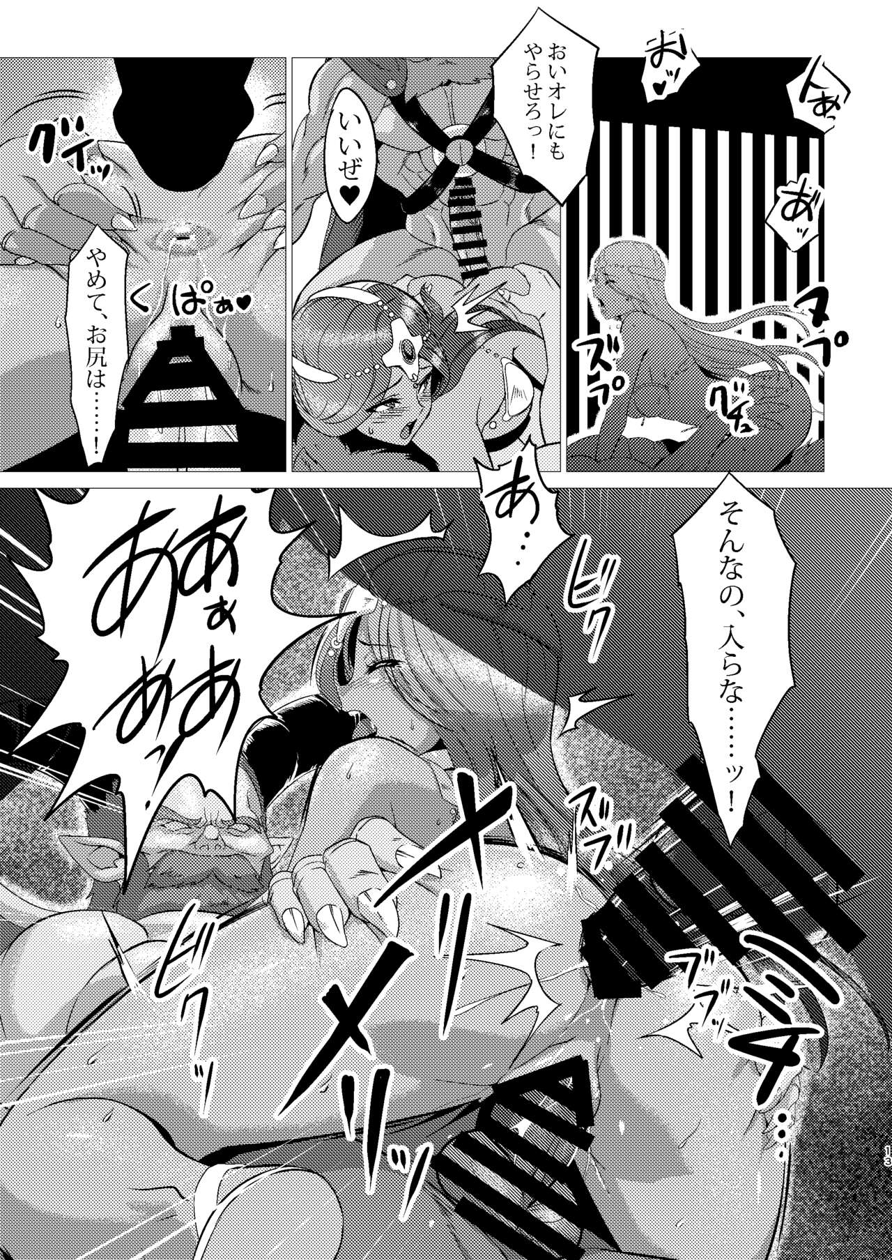 Toraware no Shimai page 12 full