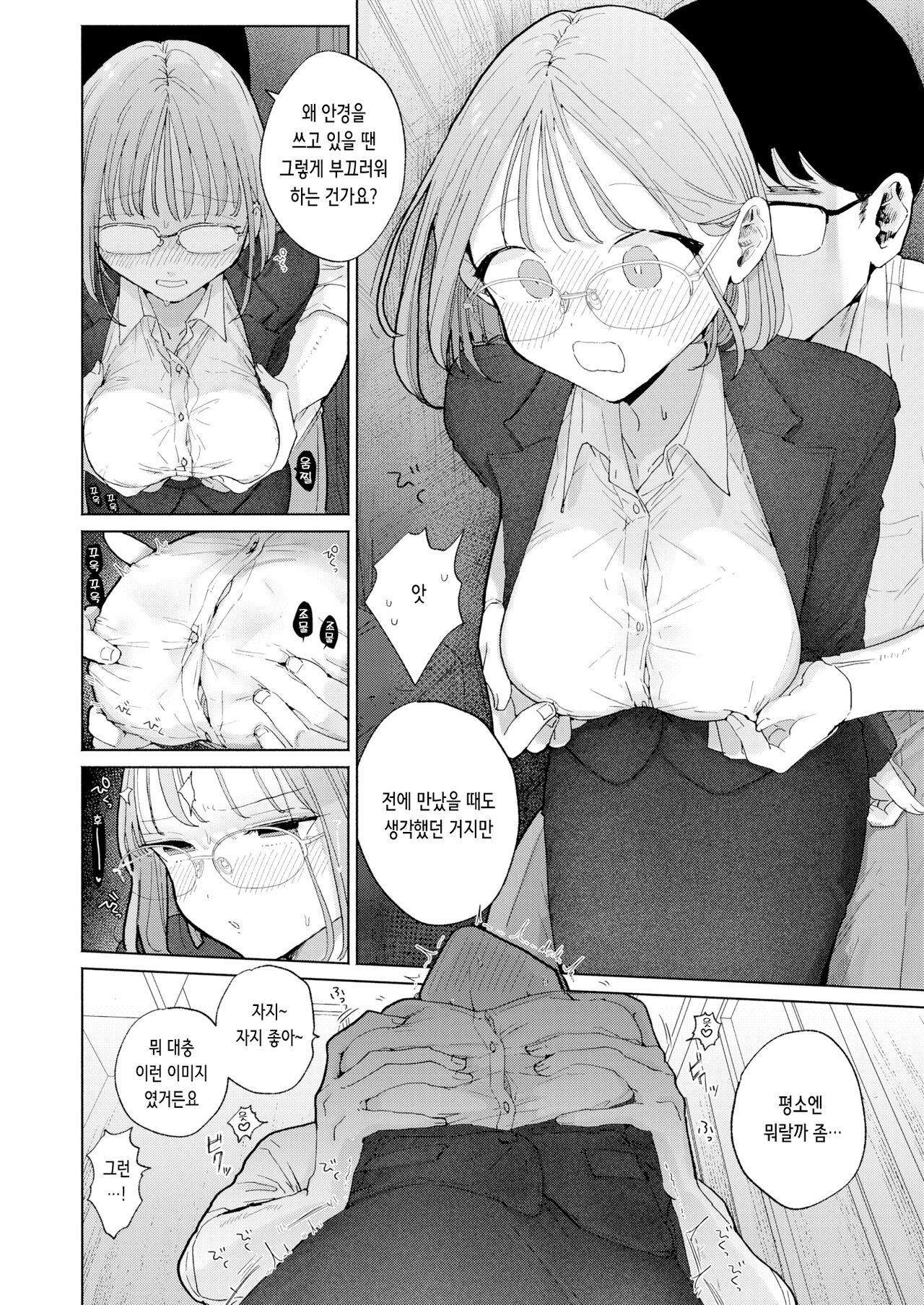 Zoku Rinjin ga Chinpo Kari ni Kuru Hanashi | 속 이웃이 자지를 빌리러 오는 이야기 page 4 full