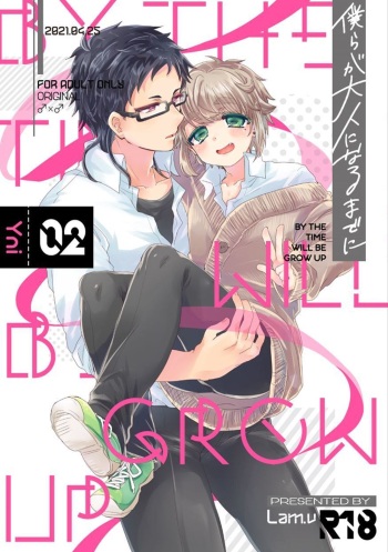 [Lam.v(yni)] 僕らが大人になるまでに 02 cover