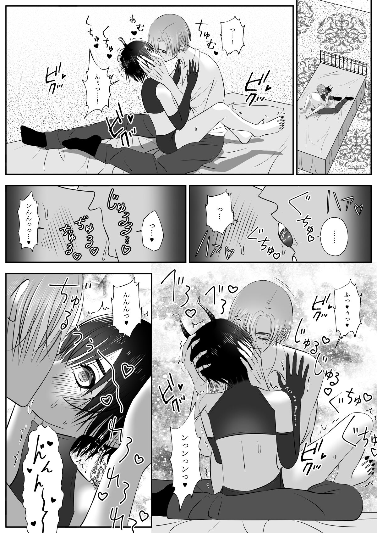 生イきサタン調教計画 page 12 full