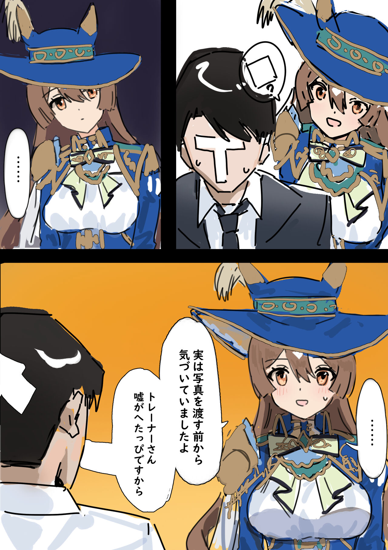 Satono Diamond page 11 full
