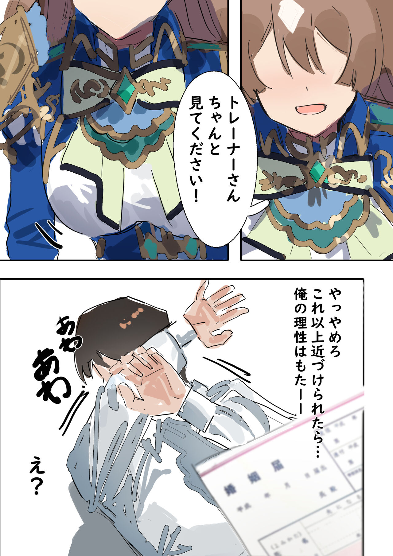 Satono Diamond page 8 full