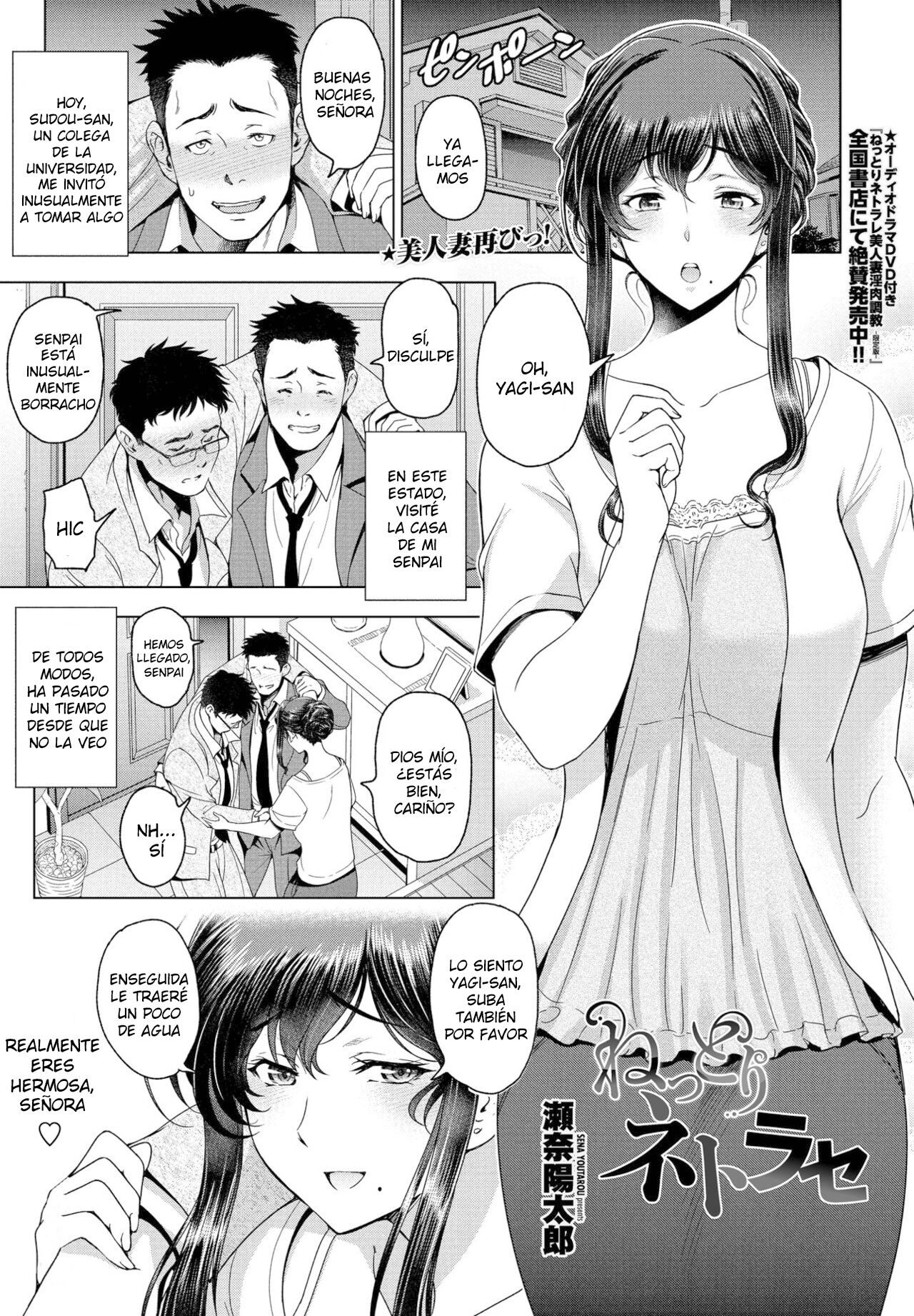 Nettori Netorase page 1 full