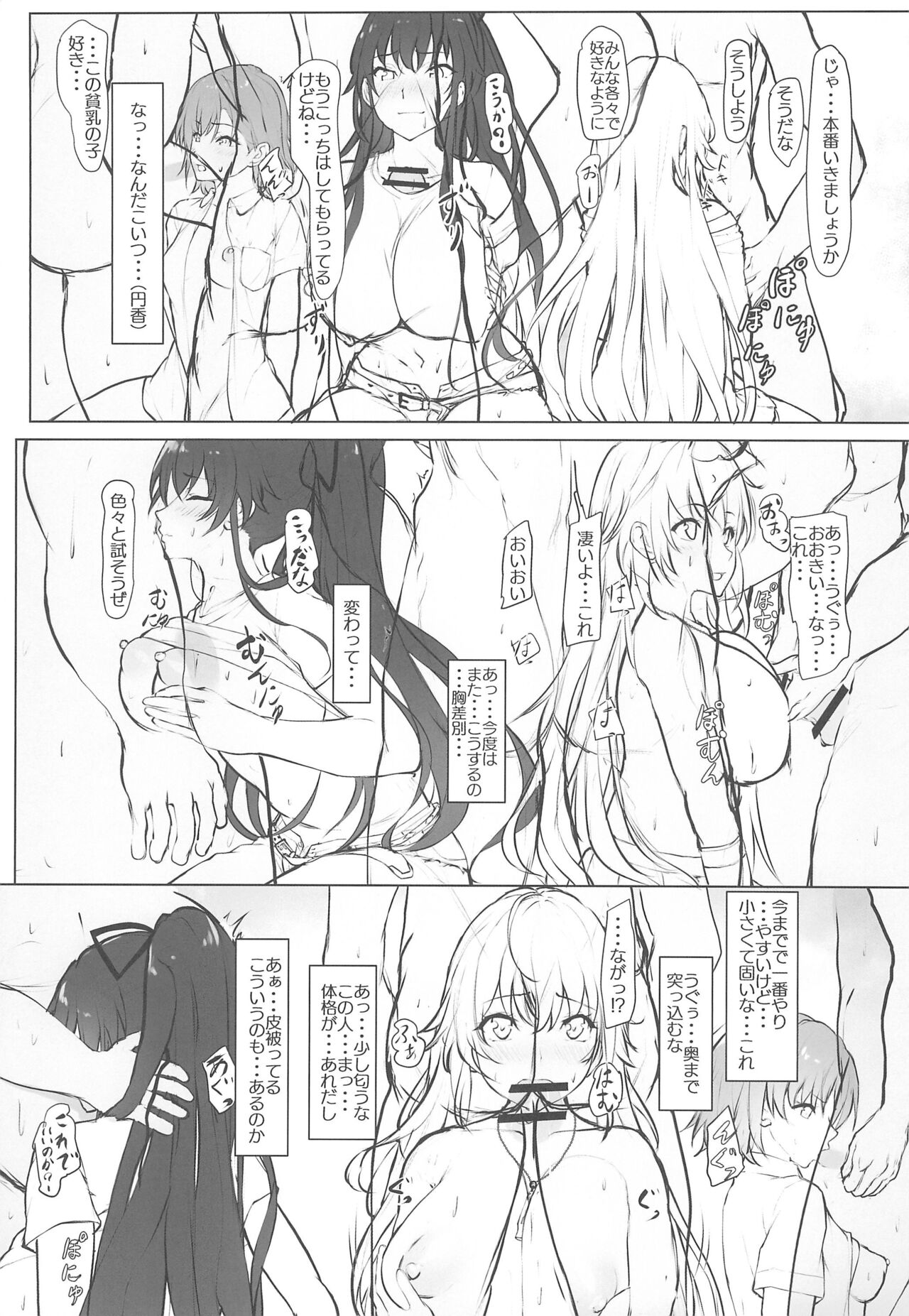 Toaru Cosplay Idol-tachi no Off 〇〇 page 5 full