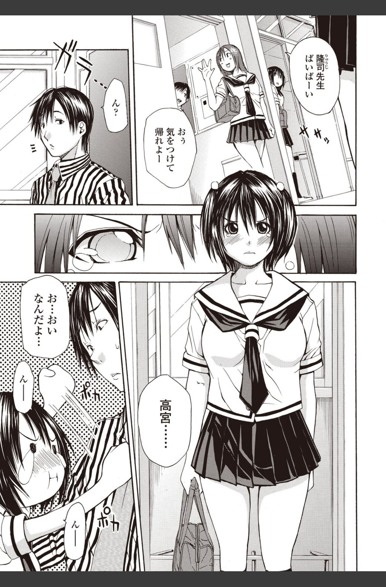 Bishoujo Kakumei KIWAME 2010-08 Vol.09 page 11 full
