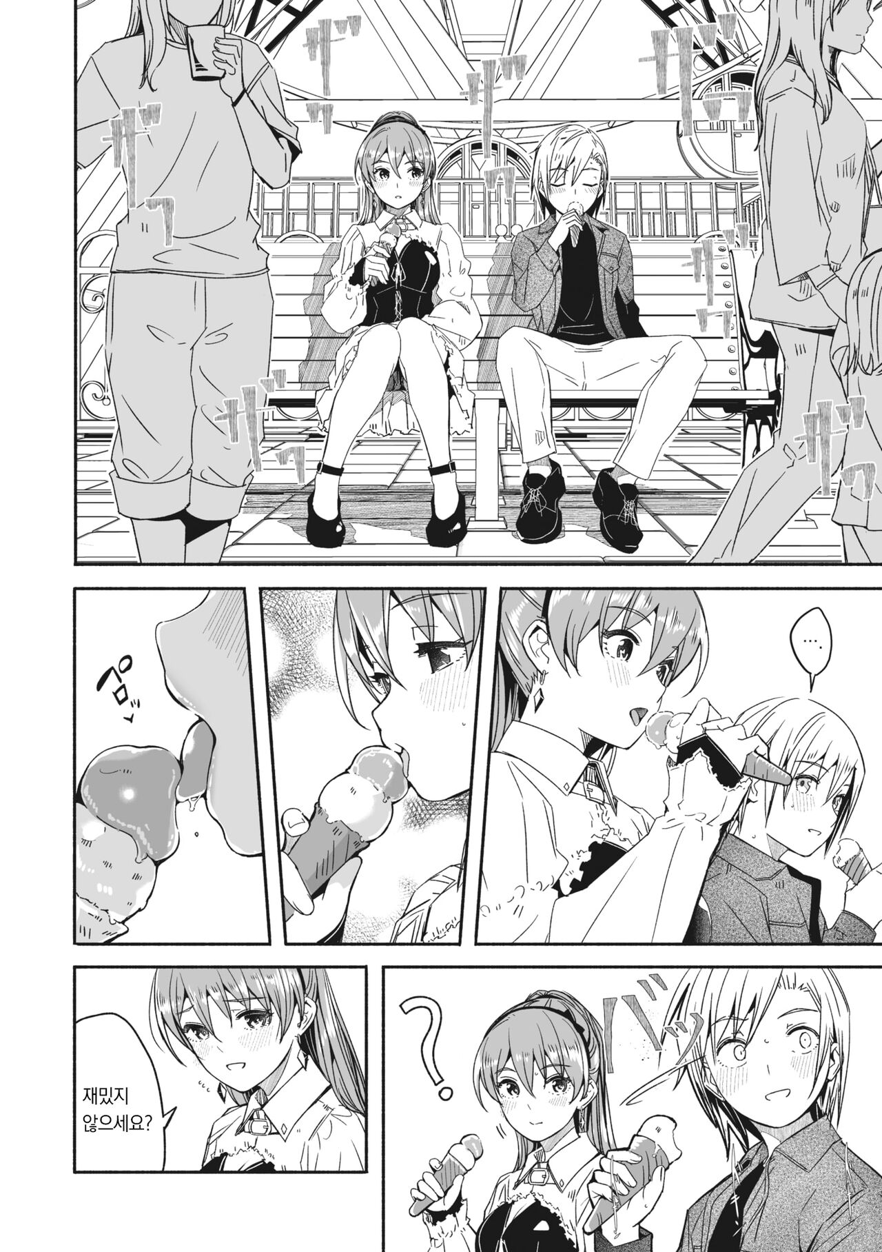 Reika wa Karei na Boku no Joou Ch. 8 - 레이카는 화려한 나의 여왕 제8화 page 5 full