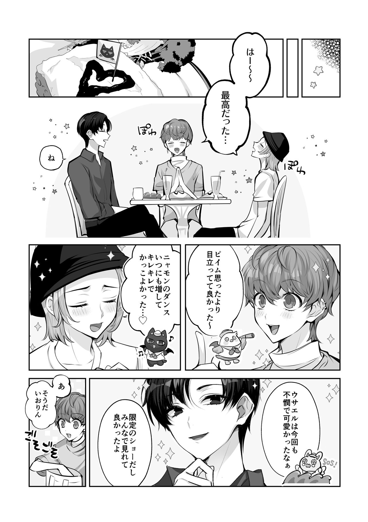 Mascot☆Holic 2 page 11 full