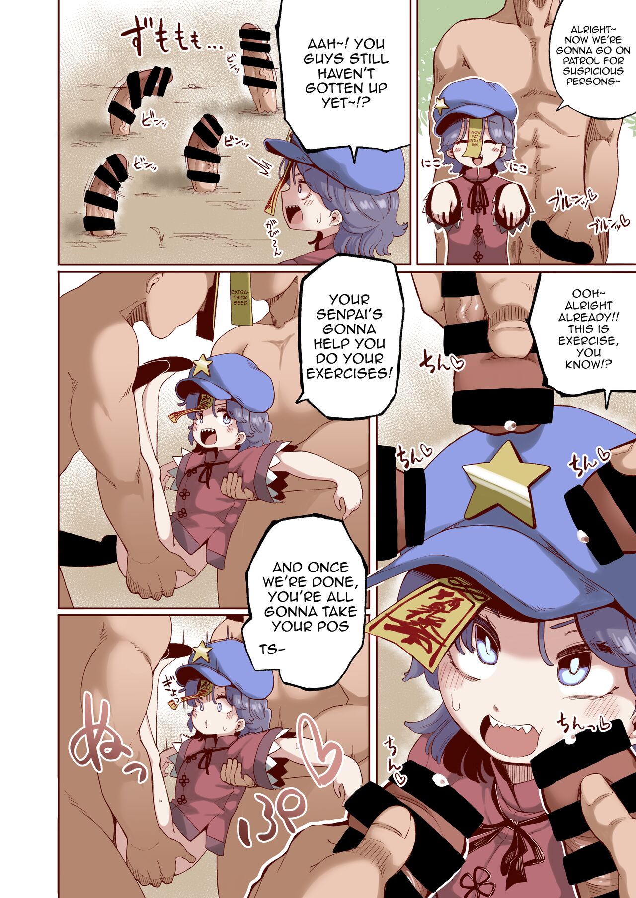 Shishi Ruirui | A Mountain of Corpses page 5 full