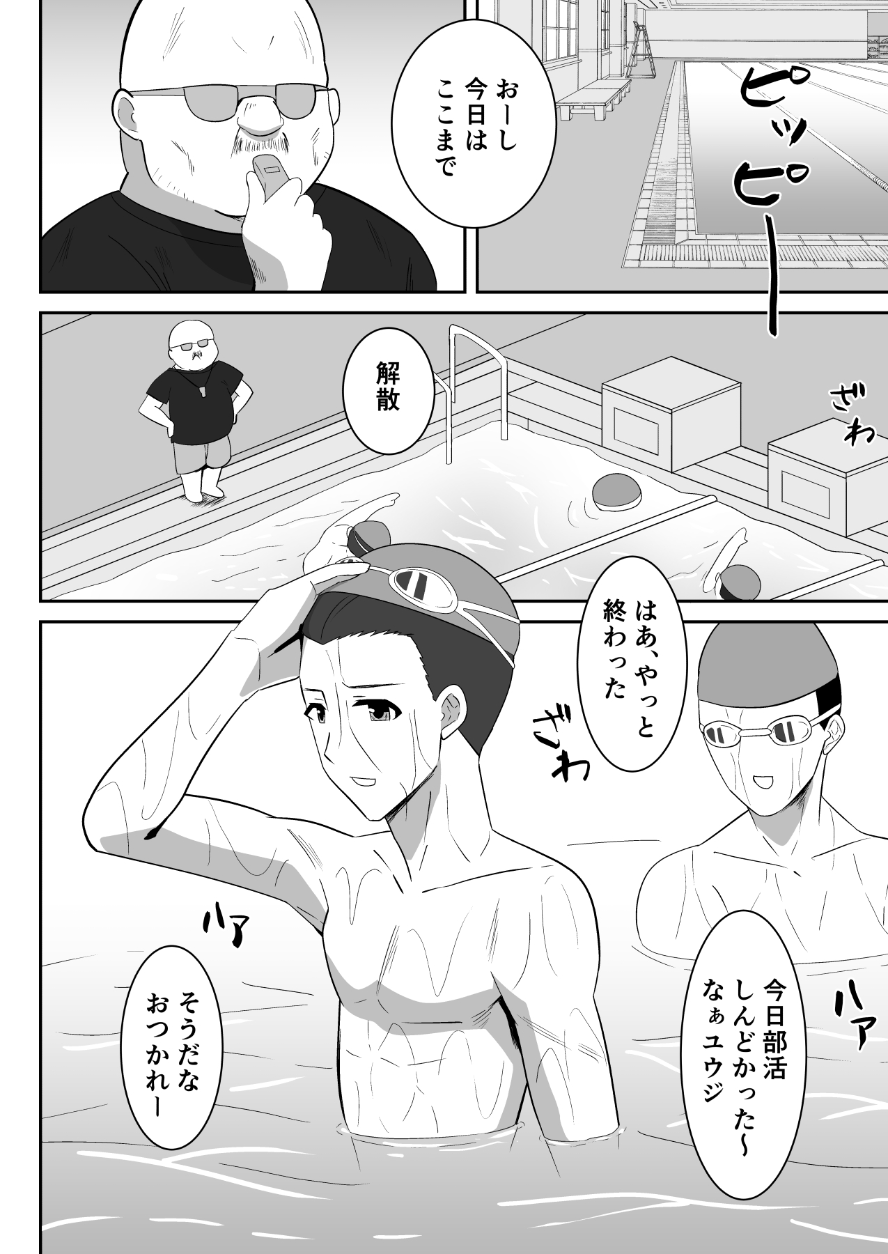 Boku no Suki na Kyonyuu Osananajimi ga Charao Senpai no Kanojo ni Natta Hi 2 page 4 full