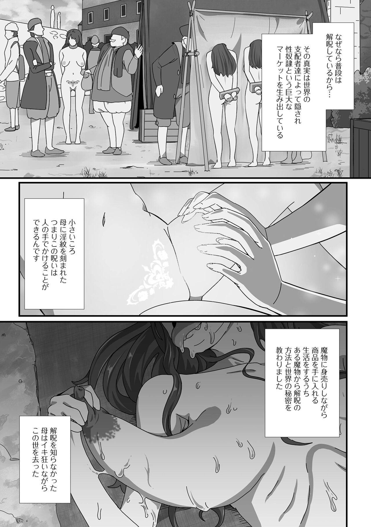 Isekai Musume to no Kousetsu Vol.4 page 5 full