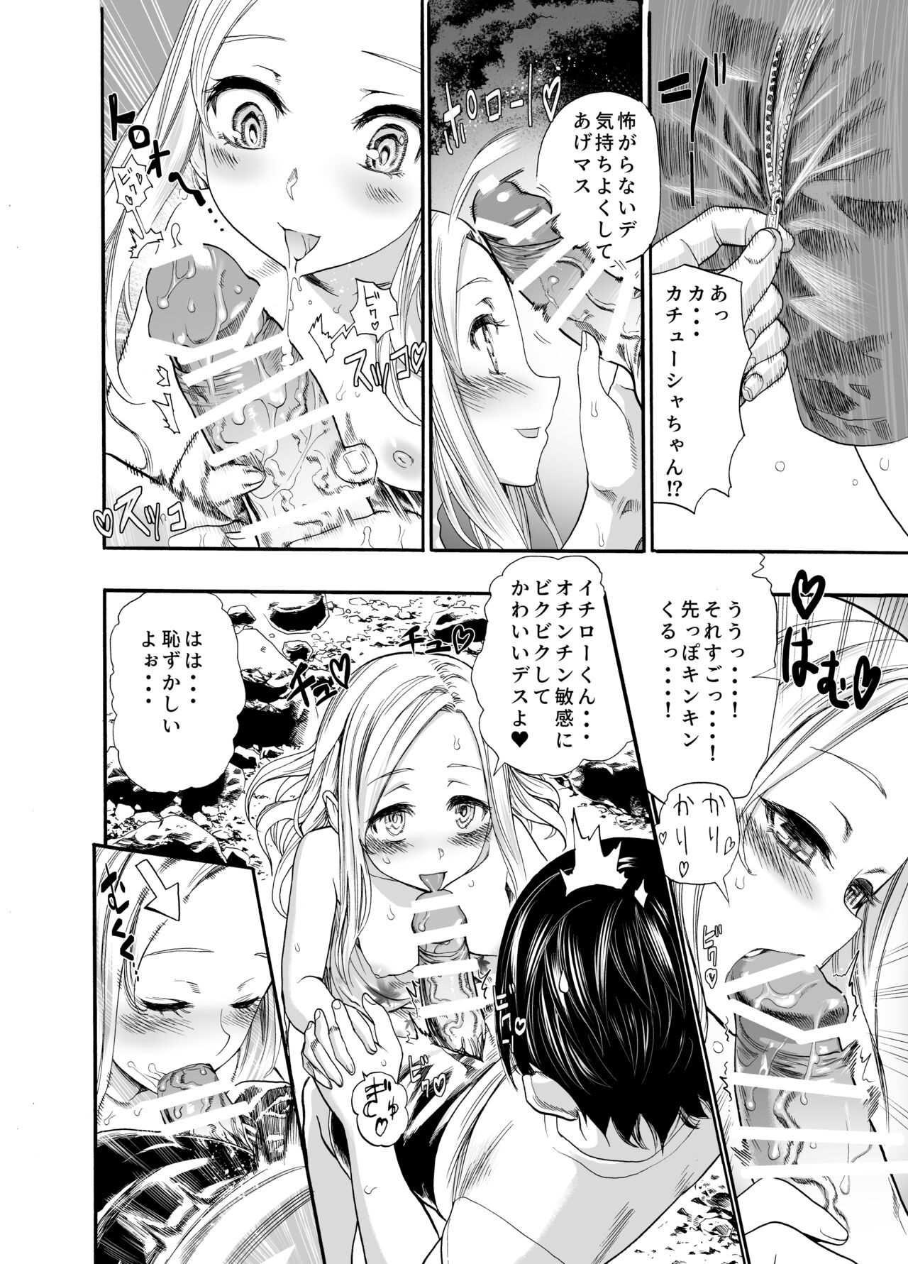Russia Shoujo to Echiechi Natsumatsuri page 12 full