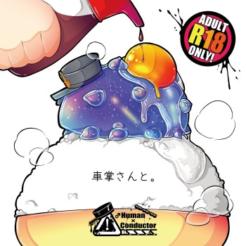 [Komoriya (Kakure Mino)]Shashou-San To[Digital] cover
