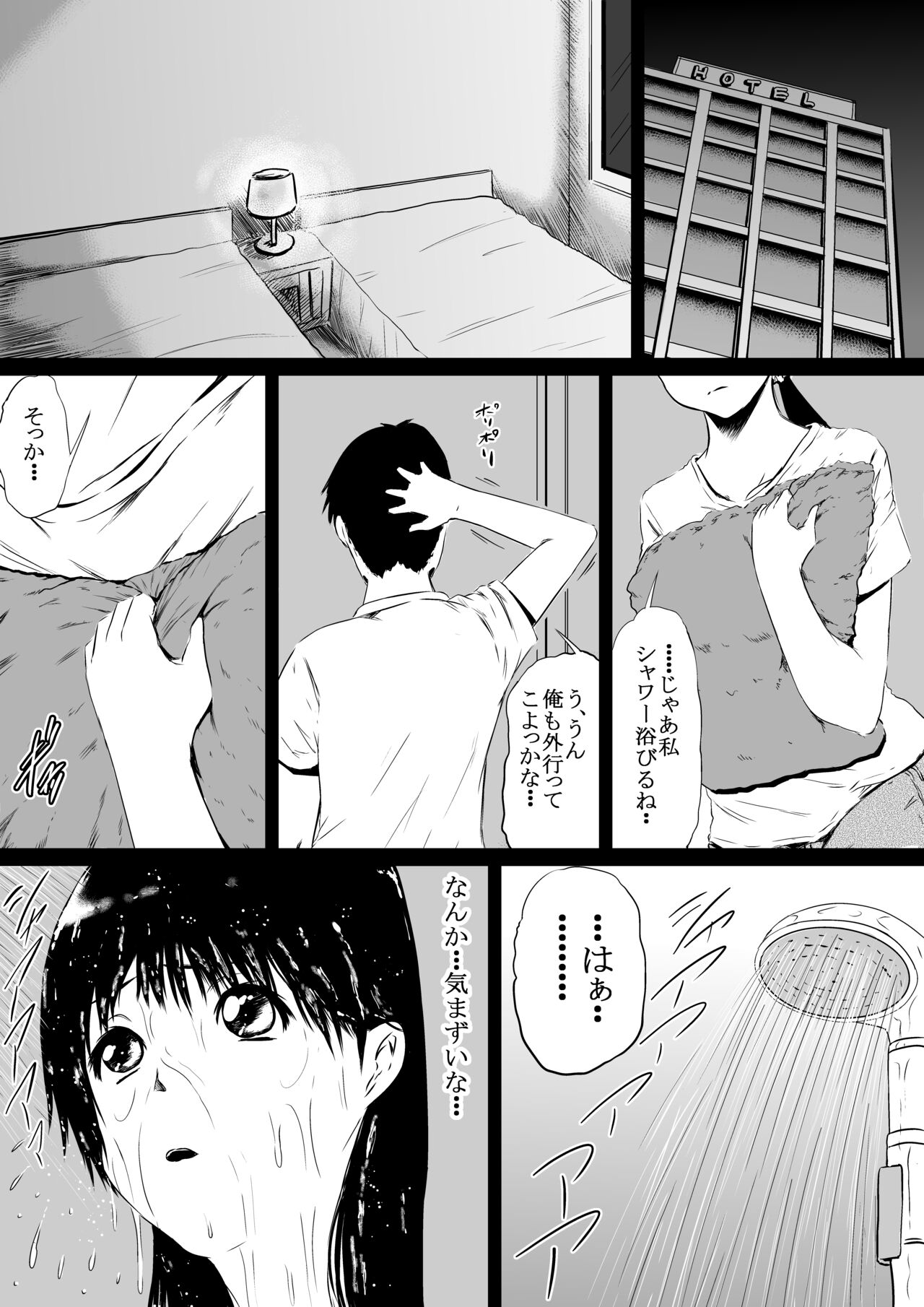 Shiofuki Saseru Otoko to Shiofuki o Gaman suru Onna Tokkun page 2 full