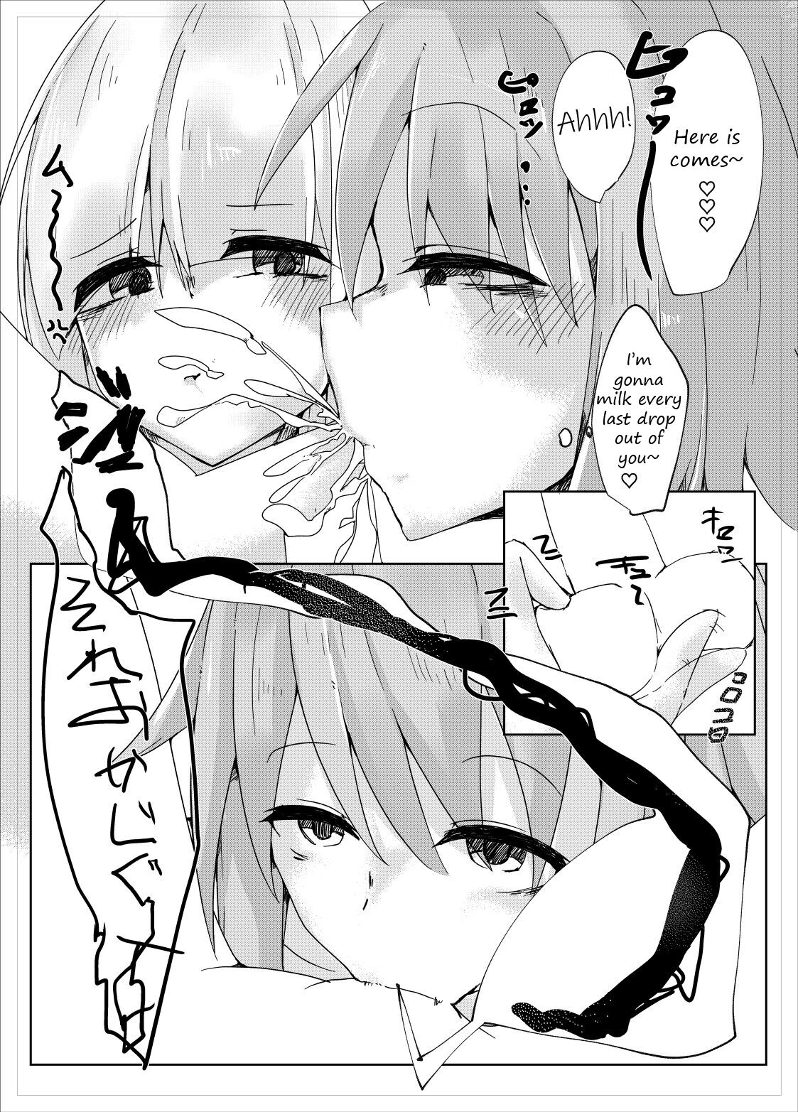 Youmu Sakusei | Youmu milking page 12 full