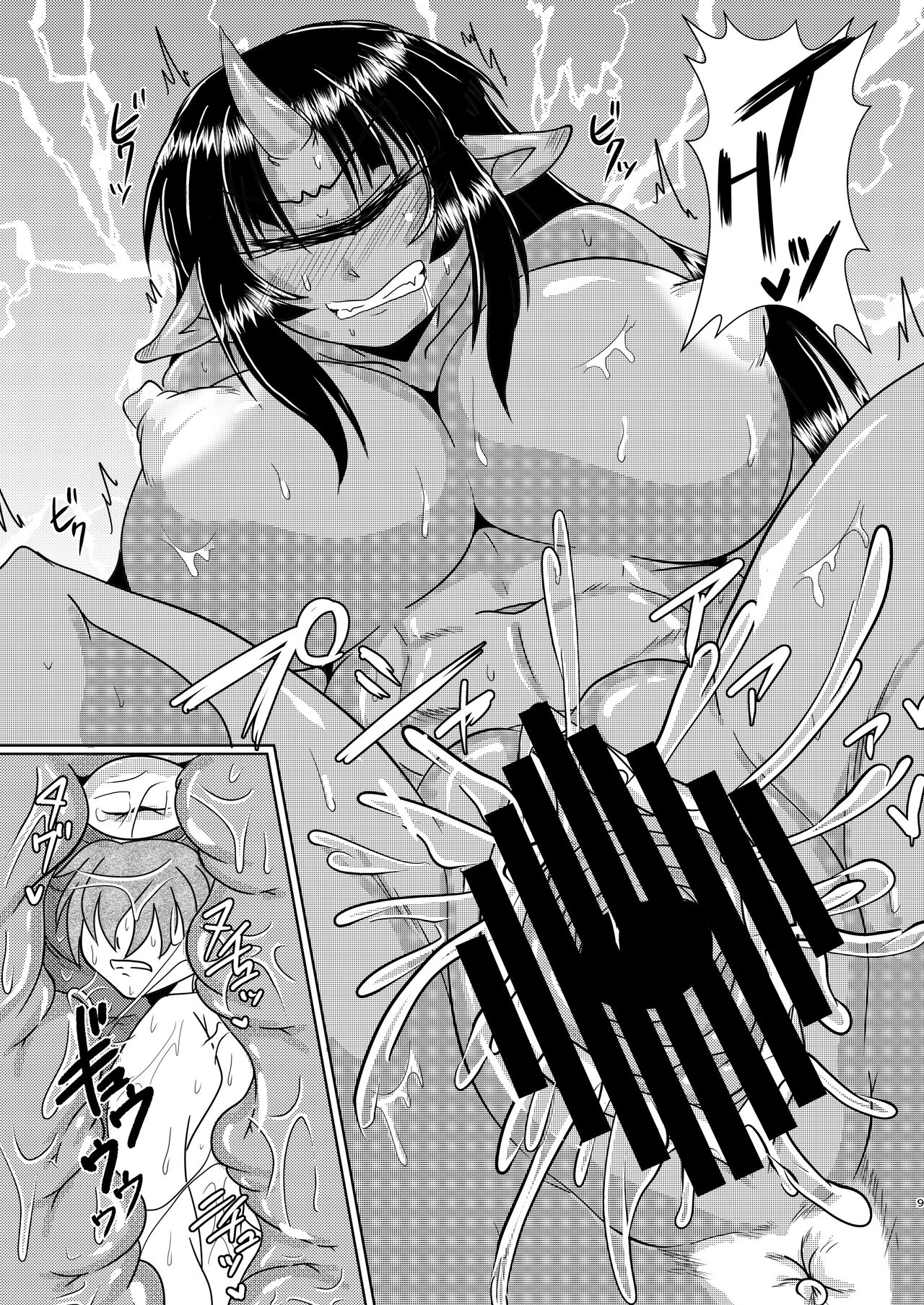 Cyclops Girlfriend and Swallowed Whole page 9 full