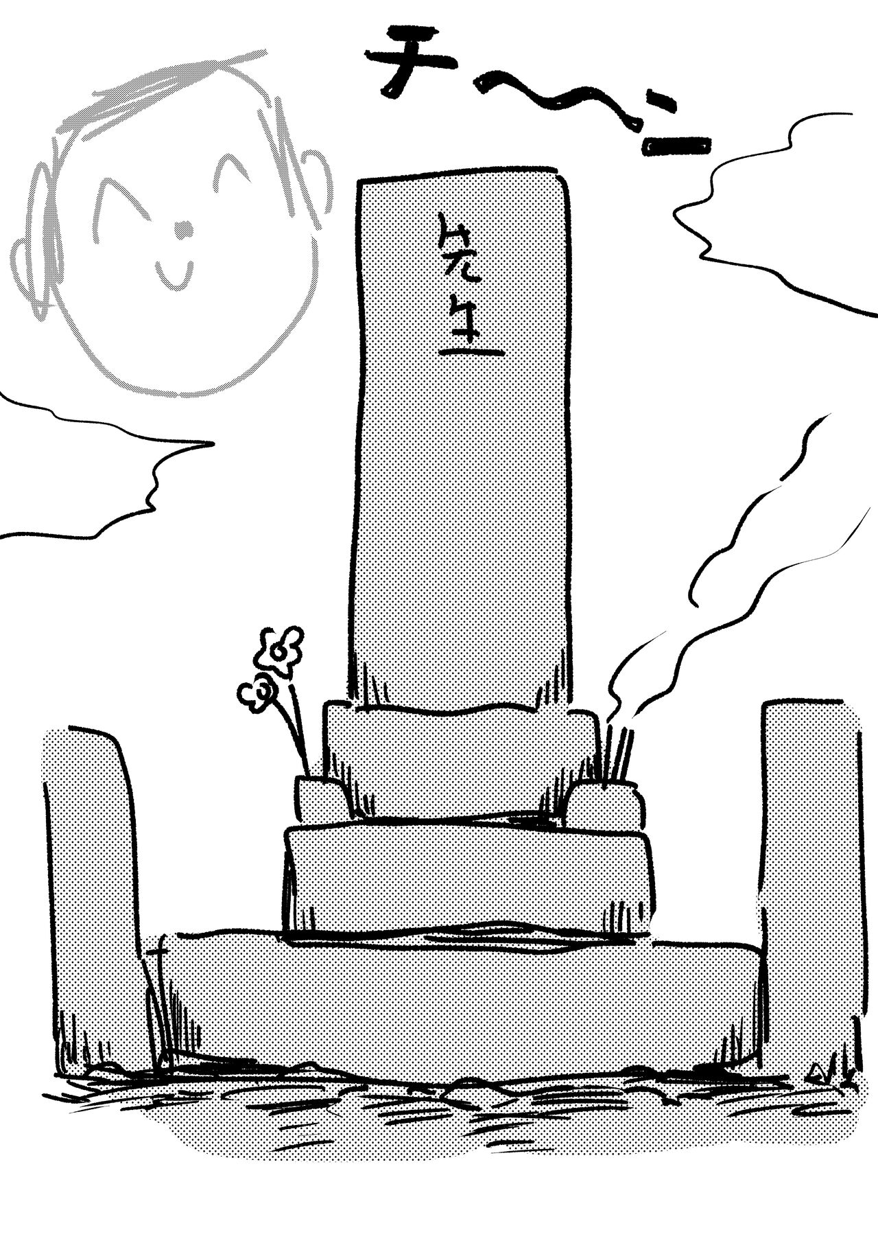 Choi  Ecchi Archive page 11 full