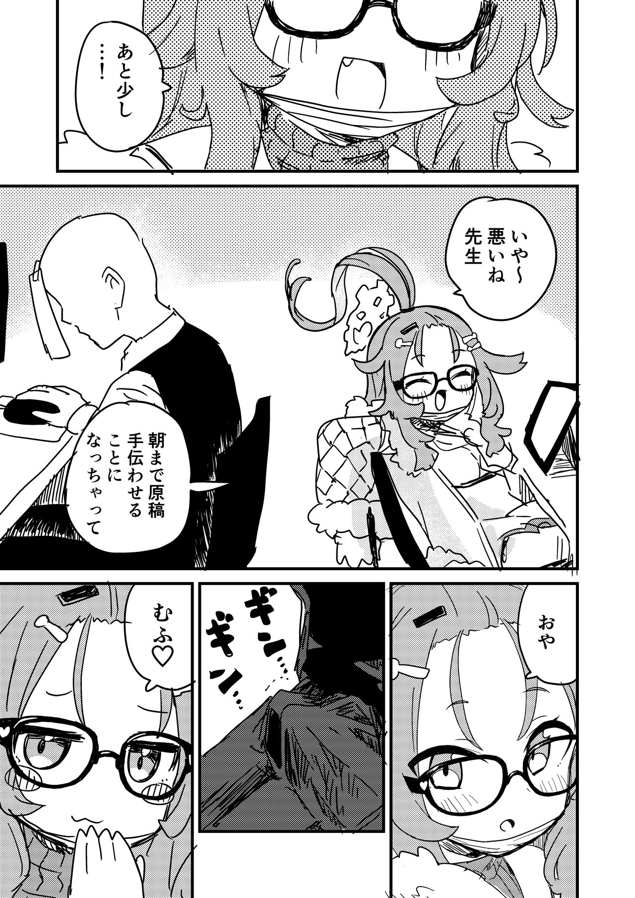 Choi  Ecchi Archive page 12 full