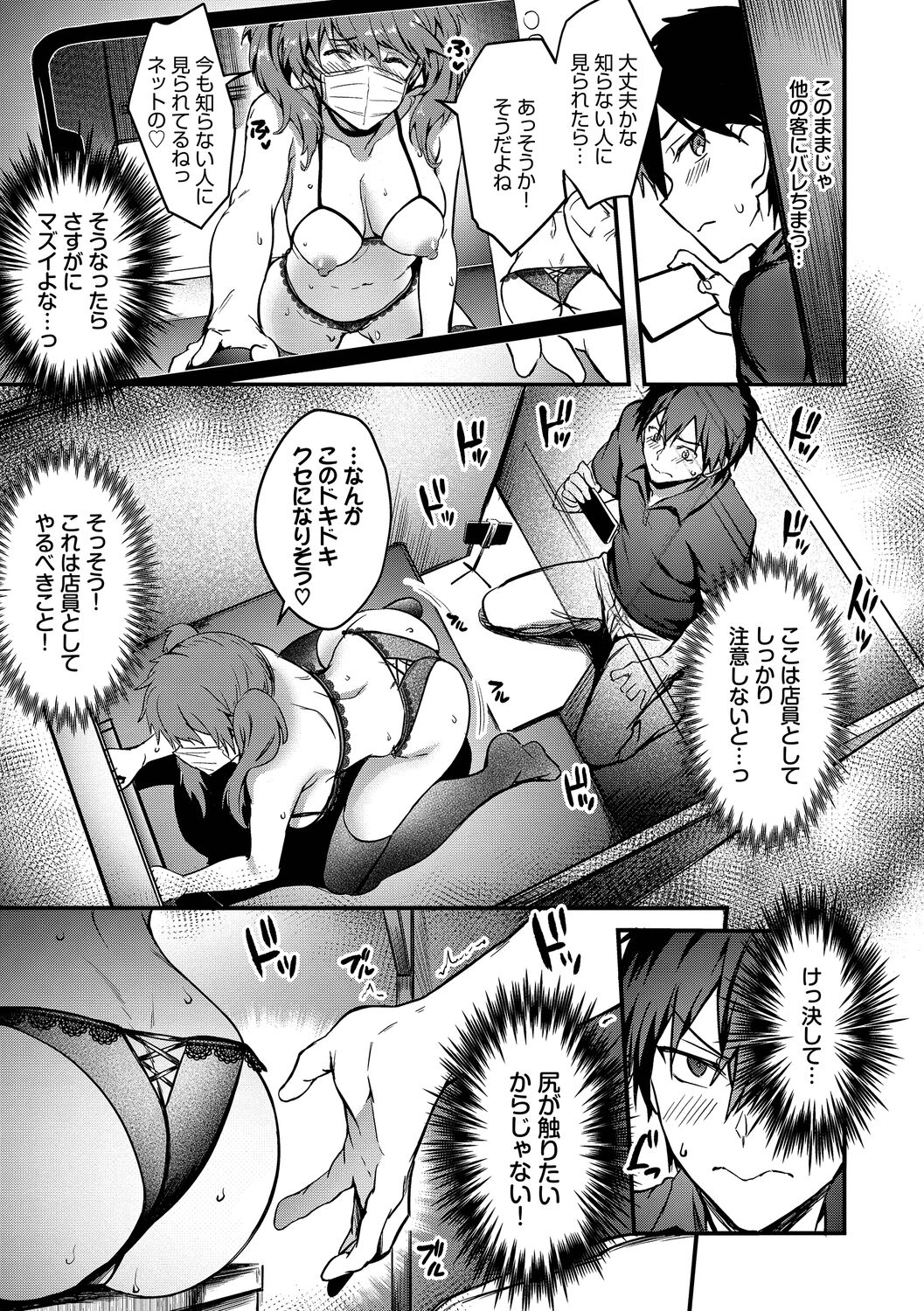 Bitch Bitch page 11 full