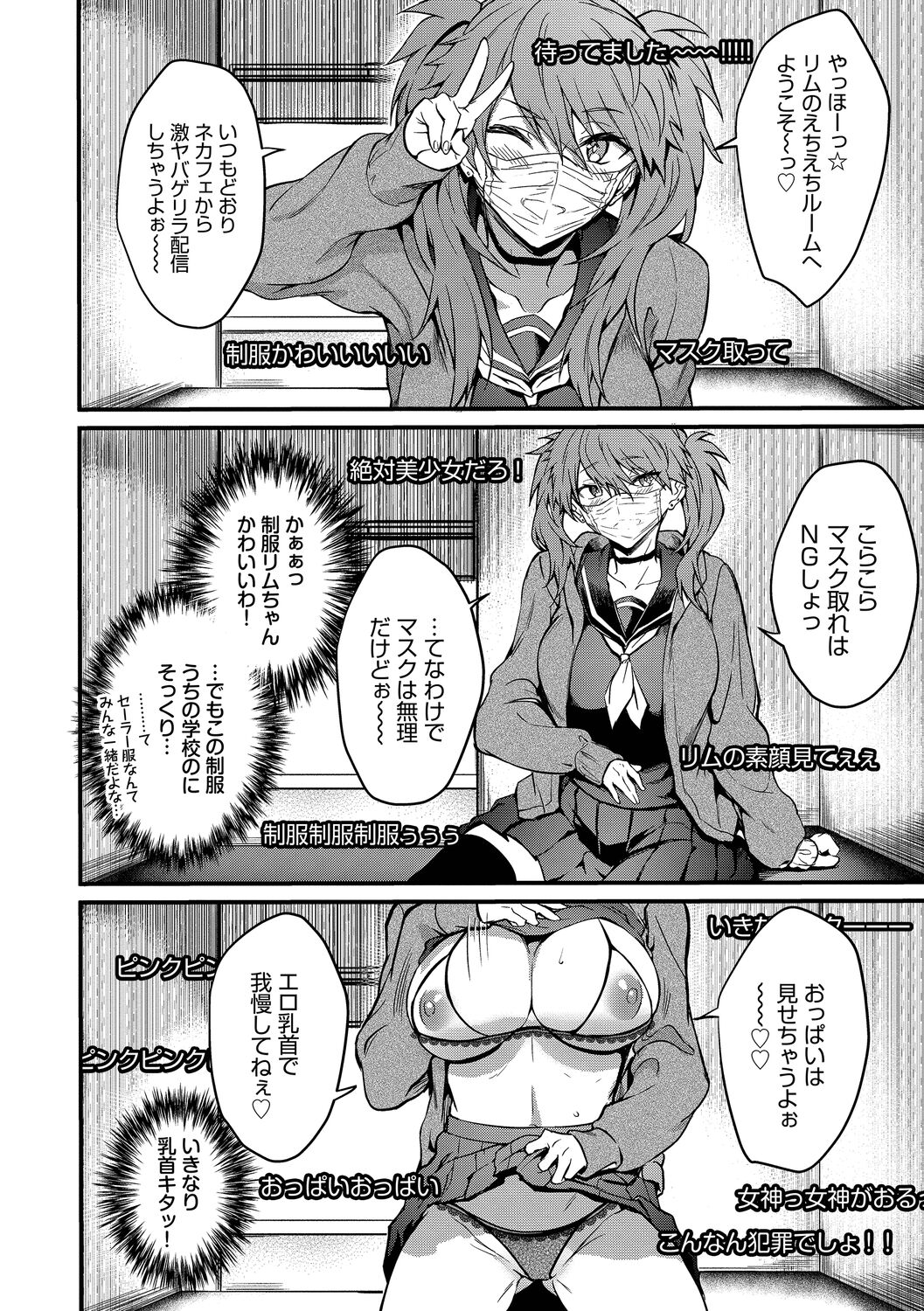 Bitch Bitch page 6 full