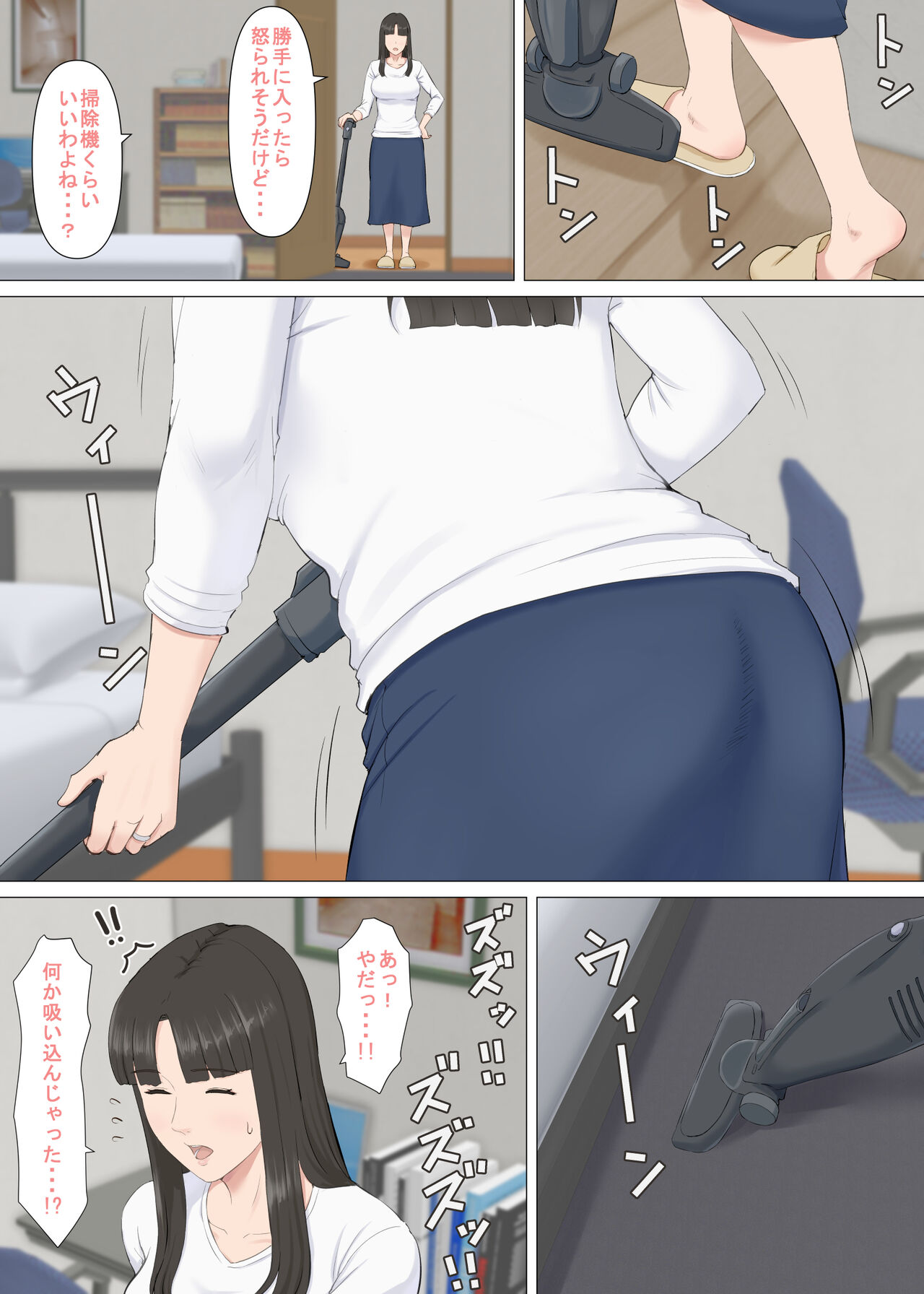 かずくんとママ page 6 full