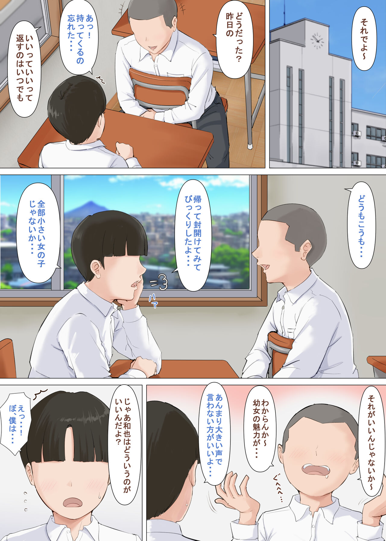 かずくんとママ page 9 full