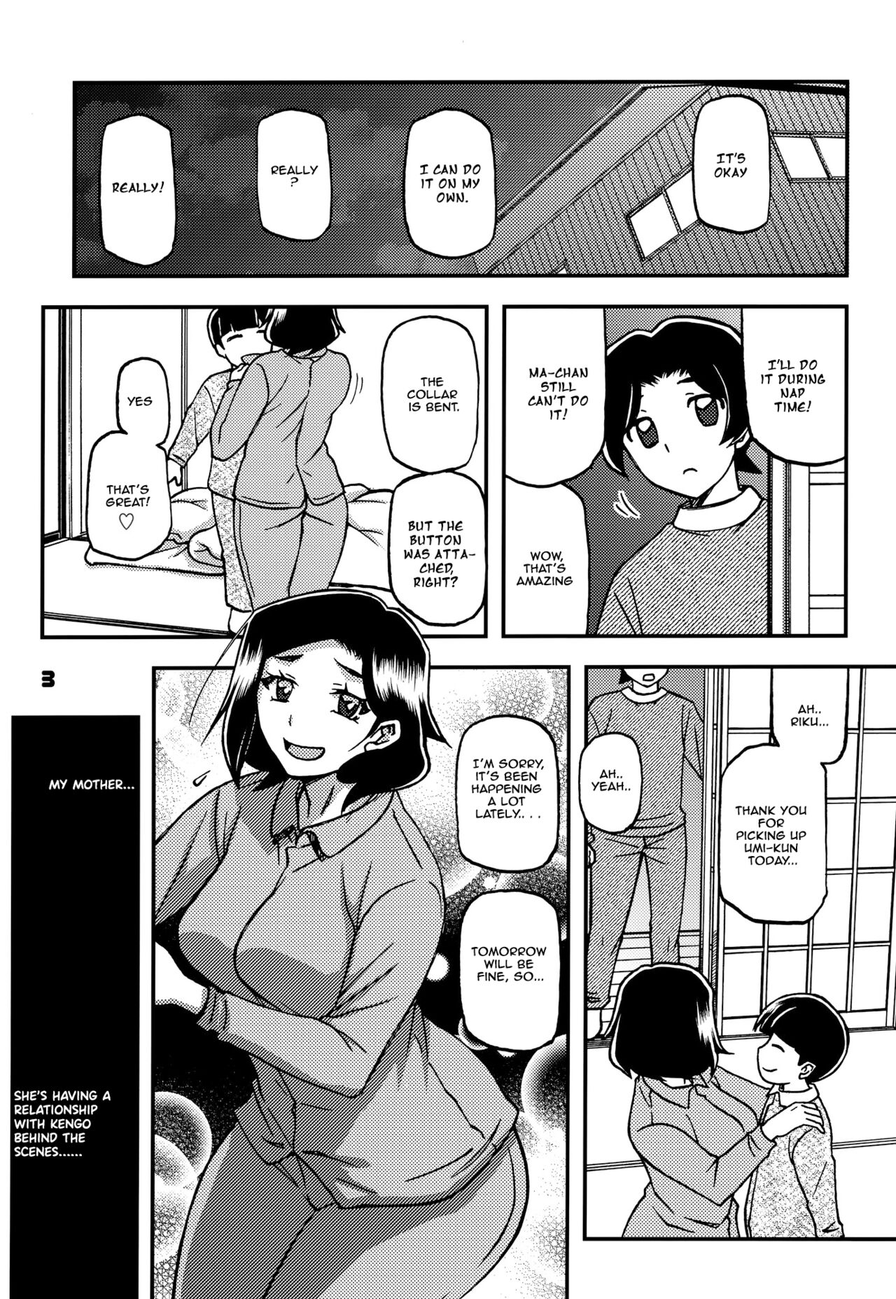Akebi no Mi - Misora AFTER page 2 full