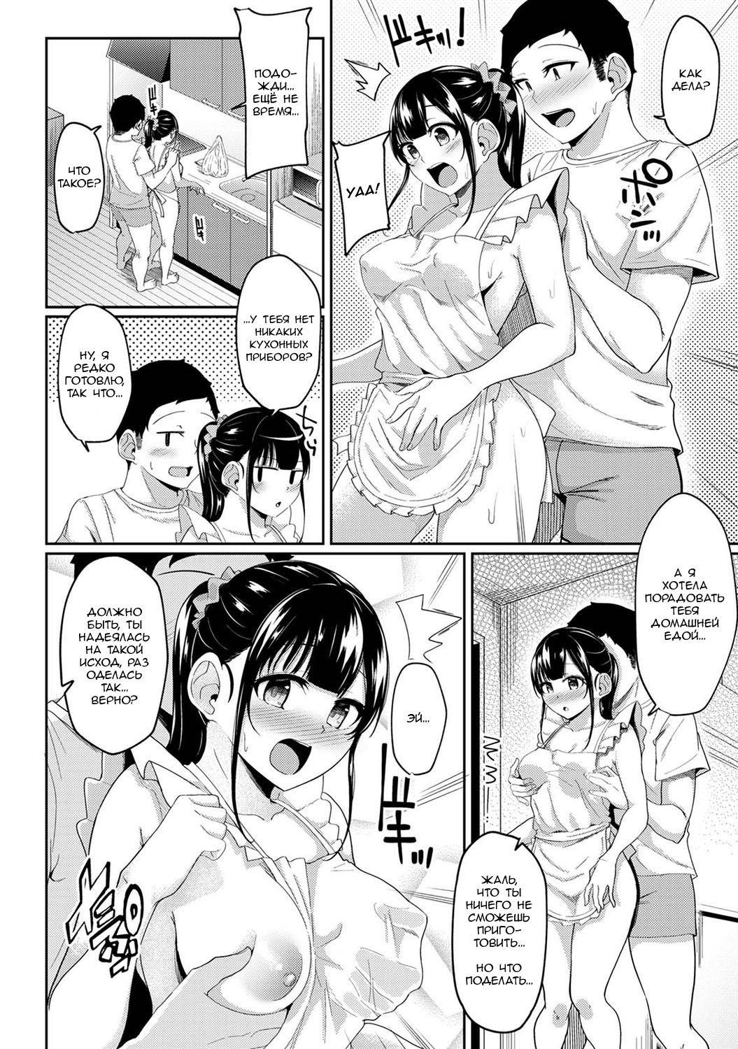 Asa Okitara Imouto ga Hadaka Apron Sugata datta node Hamete Mita Ch. 8 | Когда я проснулся, на моей сестре был один лишь фартук, поэтому я попытался её трахнуть - Глава 8 page 3 full