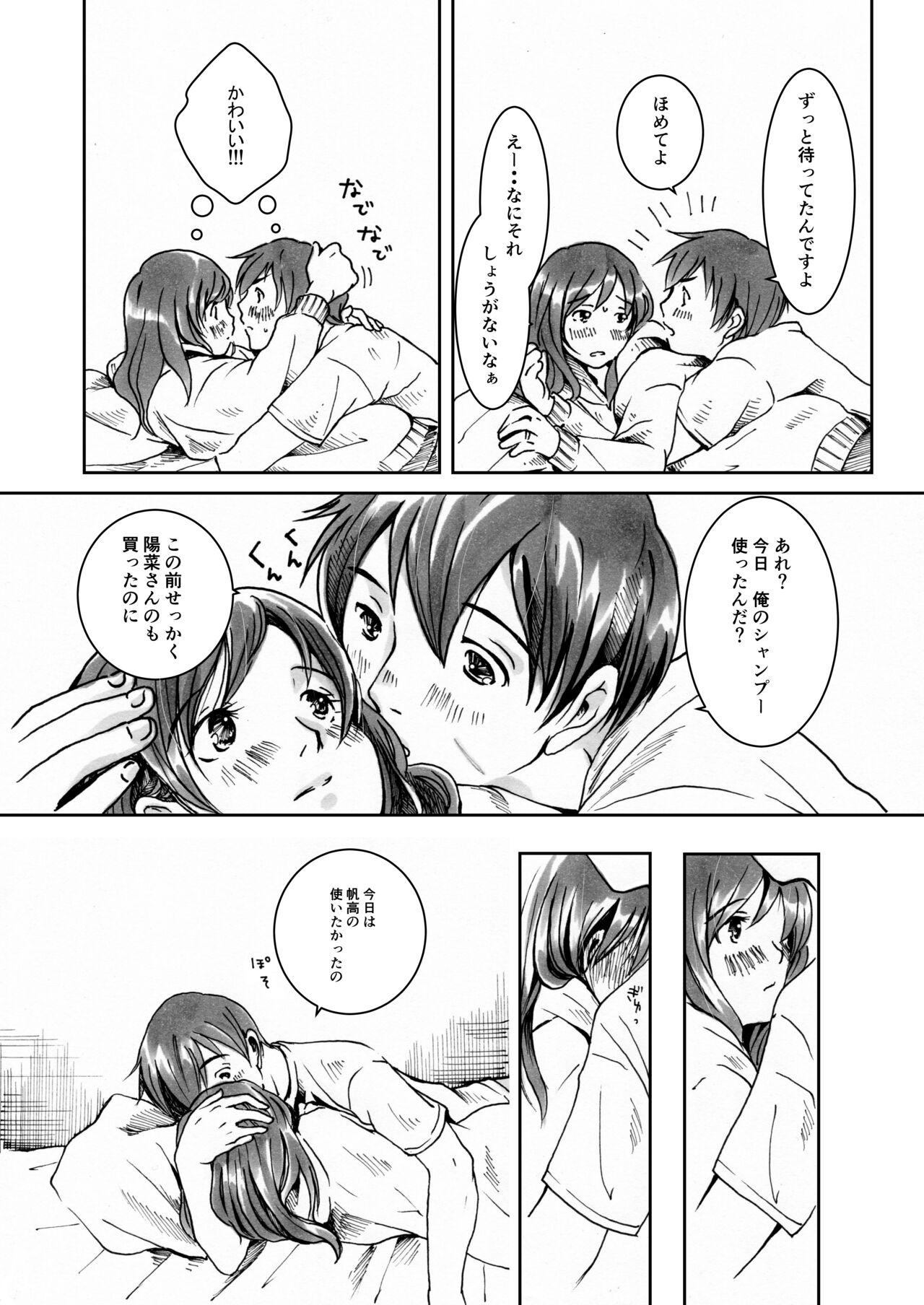 Kanojo ga Kuru Yoru page 5 full