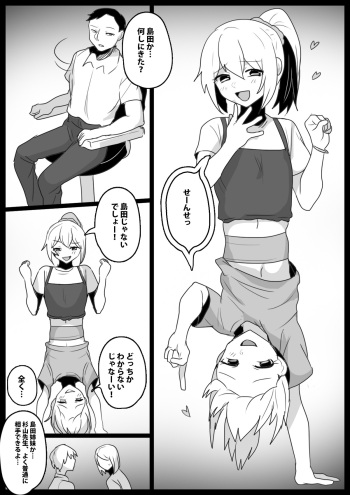 Contrasting sisters Ayu and Yua cover