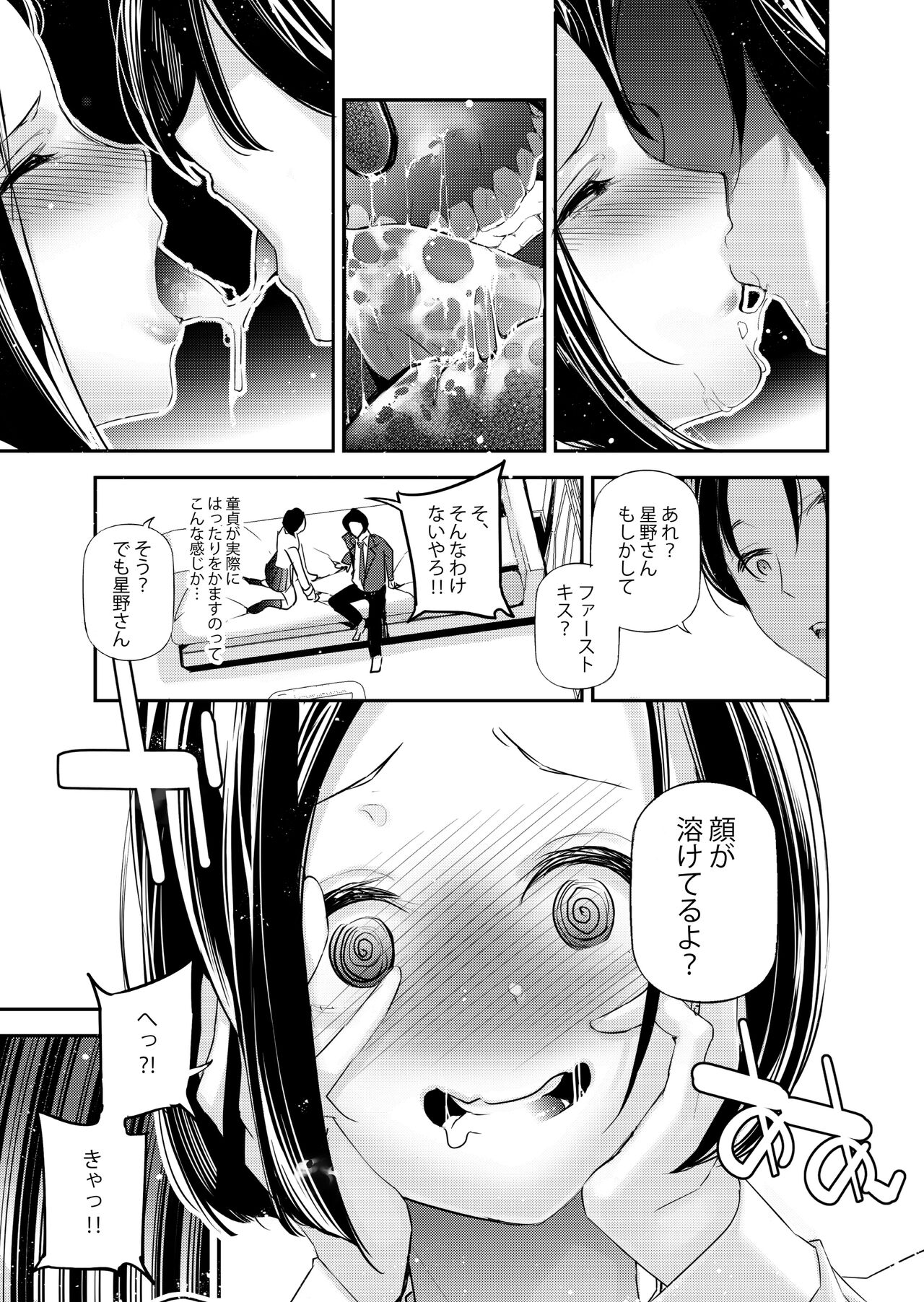 Danjo no Teisou Kannen ga Gyaku ni natta Sekai. page 10 full