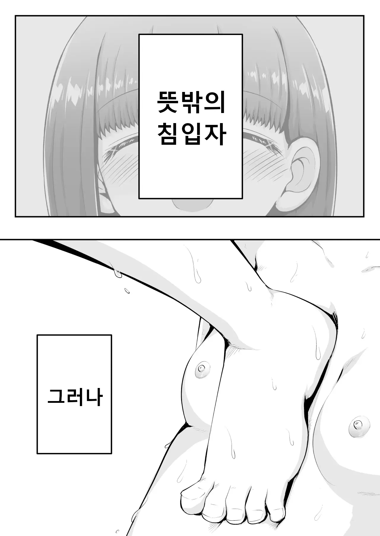 Kyouikuteki Oni Ikase!!!! ~Rui-chan wa AV Joyuu ni Naritai!: Chuuhen~ page 5 full