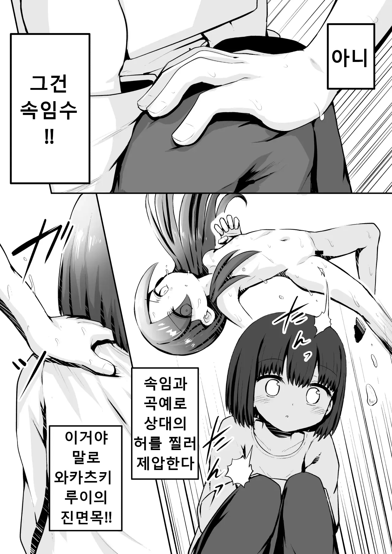 Kyouikuteki Oni Ikase!!!! ~Rui-chan wa AV Joyuu ni Naritai!: Chuuhen~ page 7 full