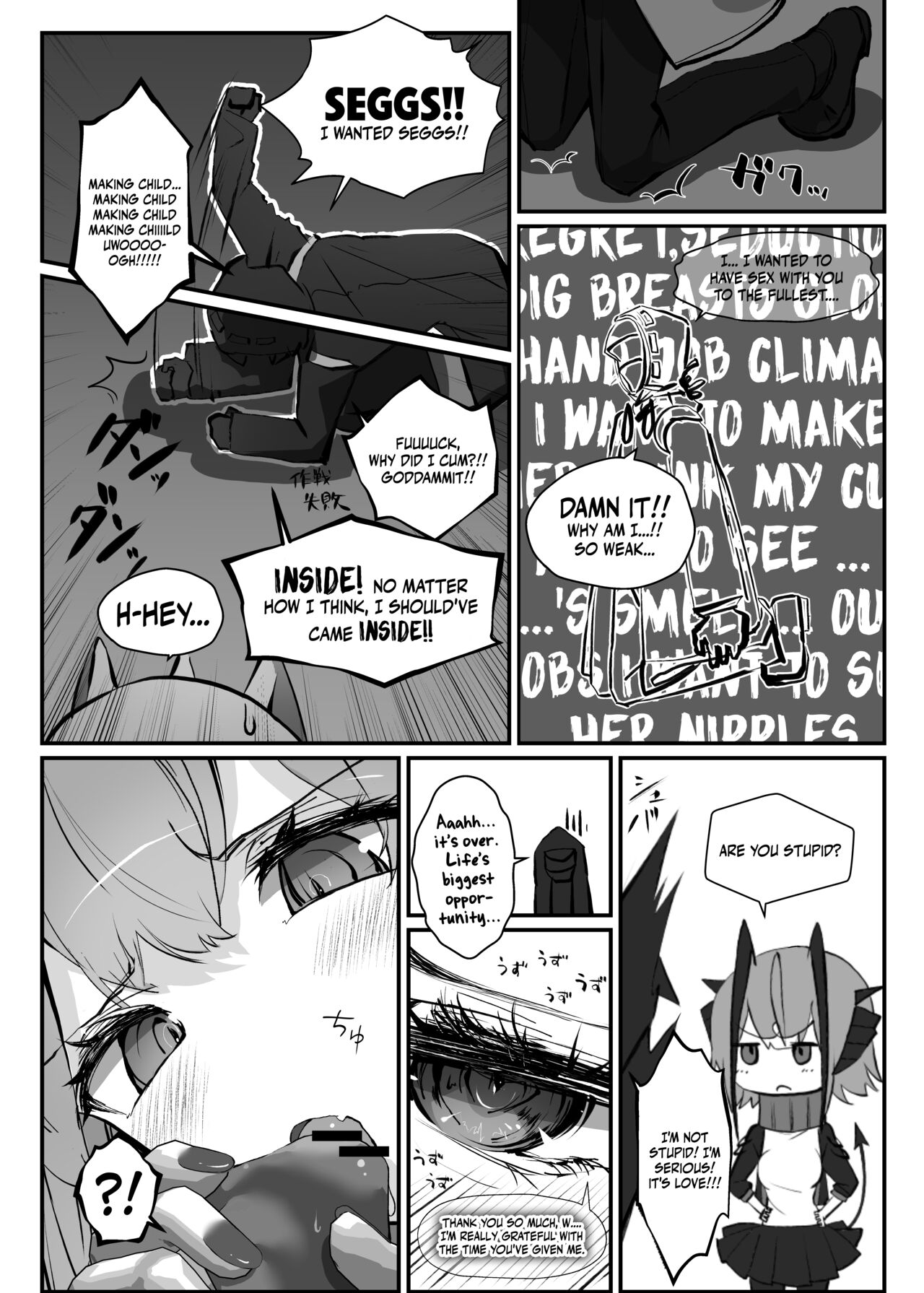 W o Daku Hon page 12 full