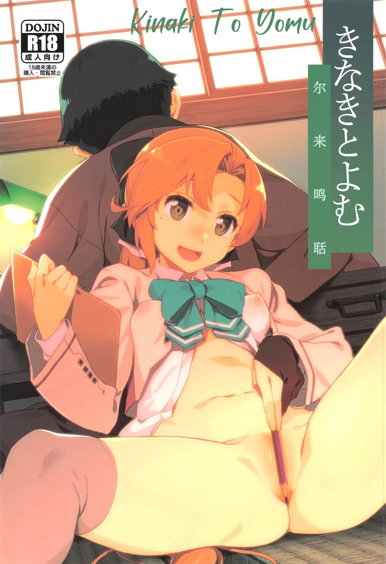 Kinaki to Yomu page 1 full