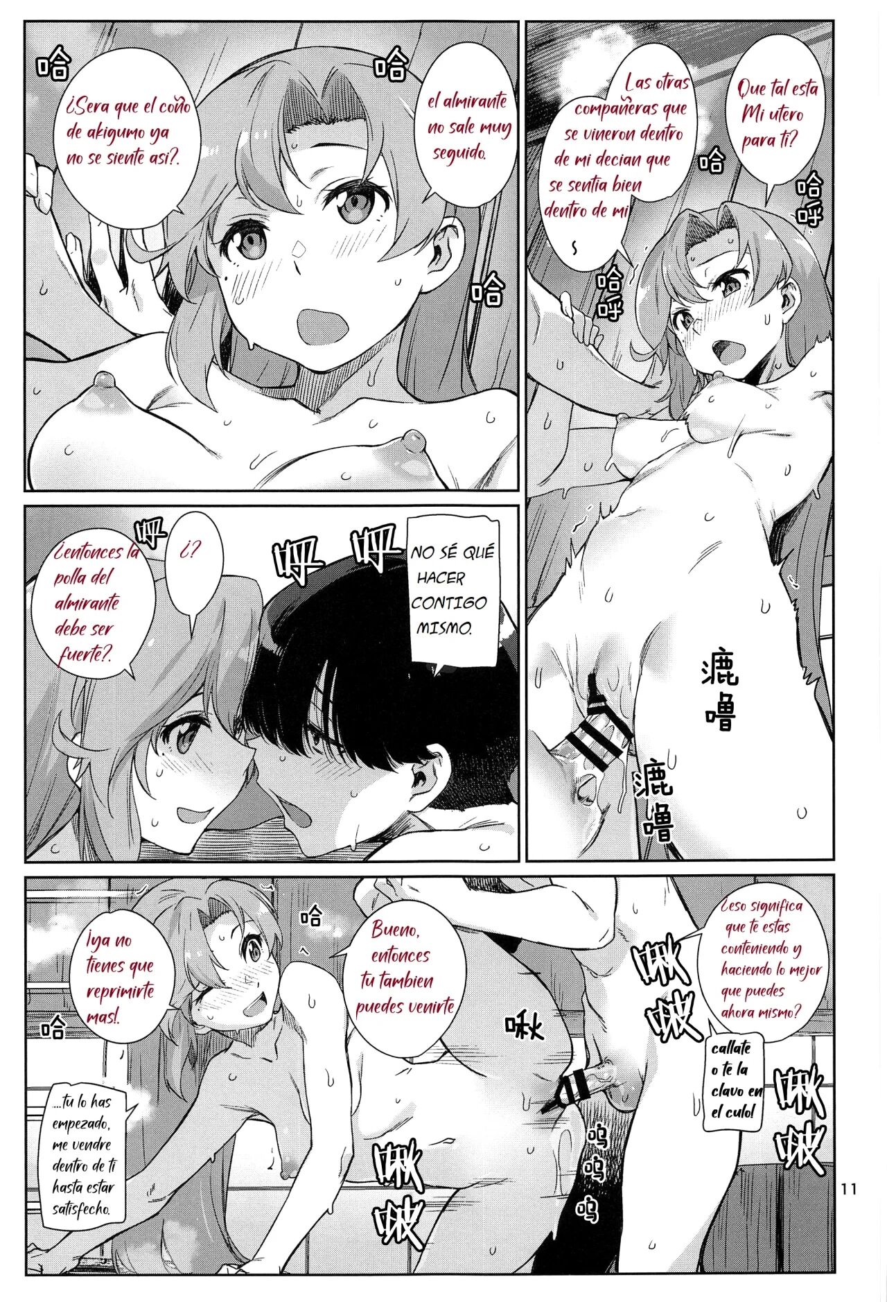 Kinaki to Yomu page 12 full
