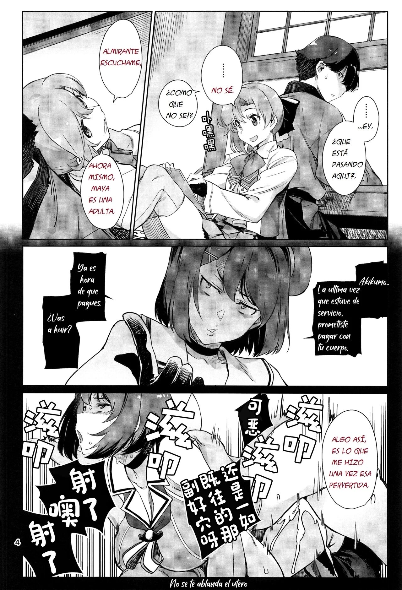 Kinaki to Yomu page 5 full