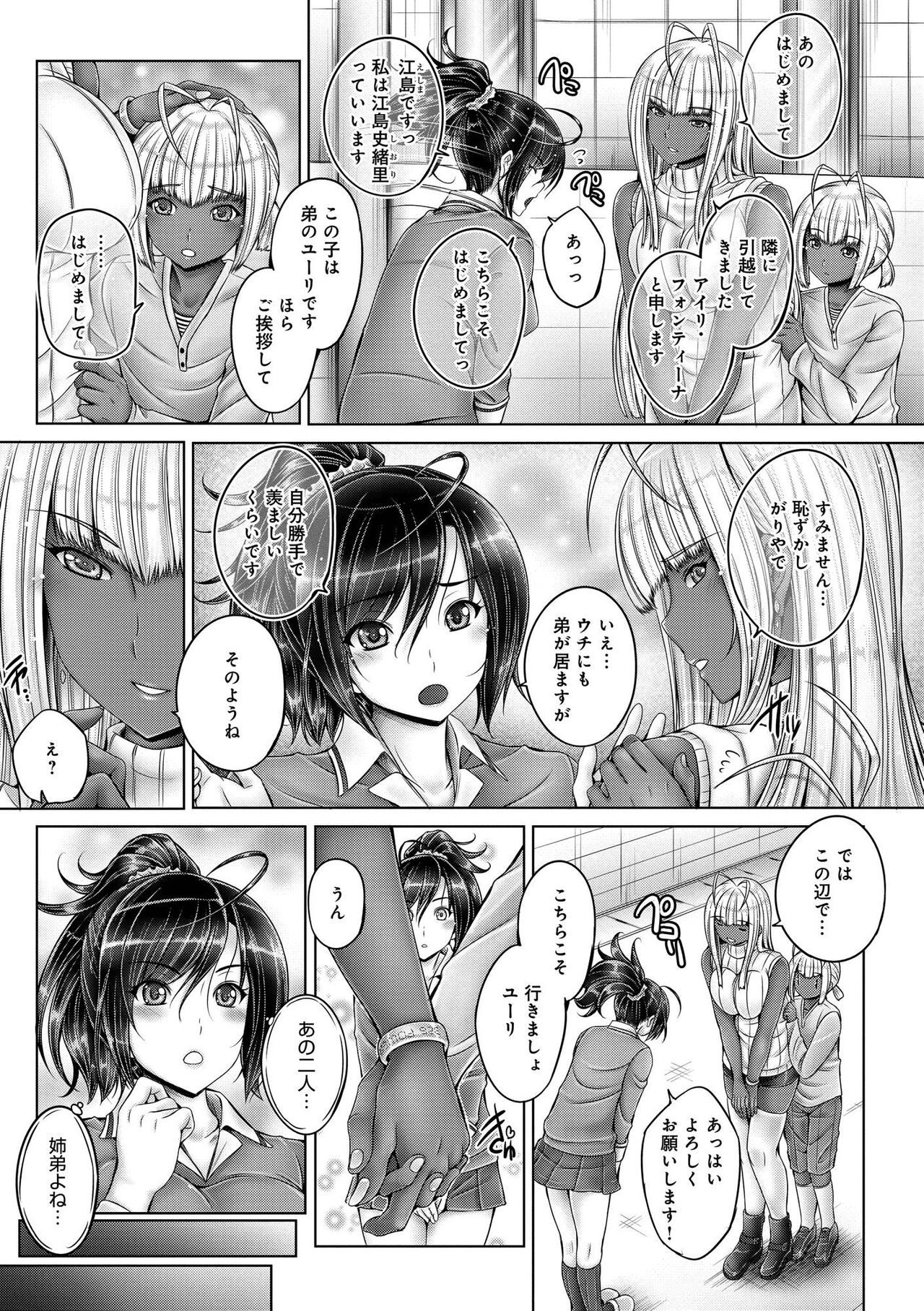Anethurium page 7 full