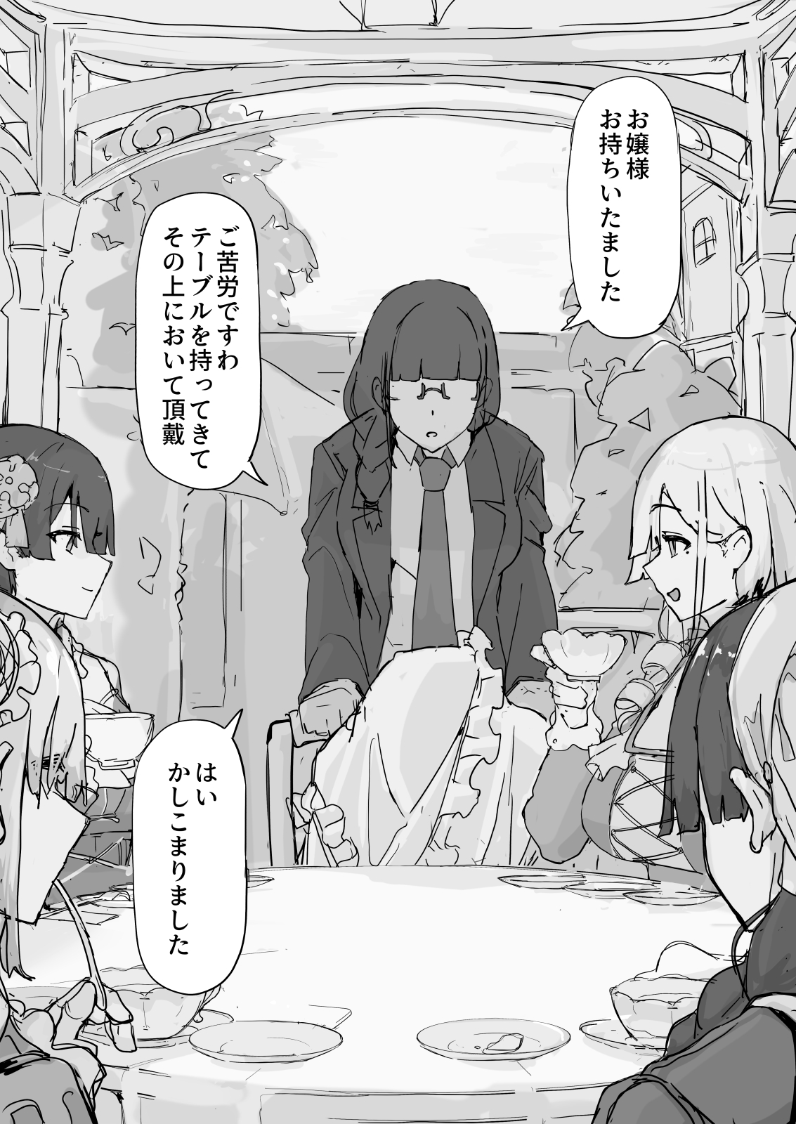 If - Yoma Barai Kanata  ⑤ page 11 full
