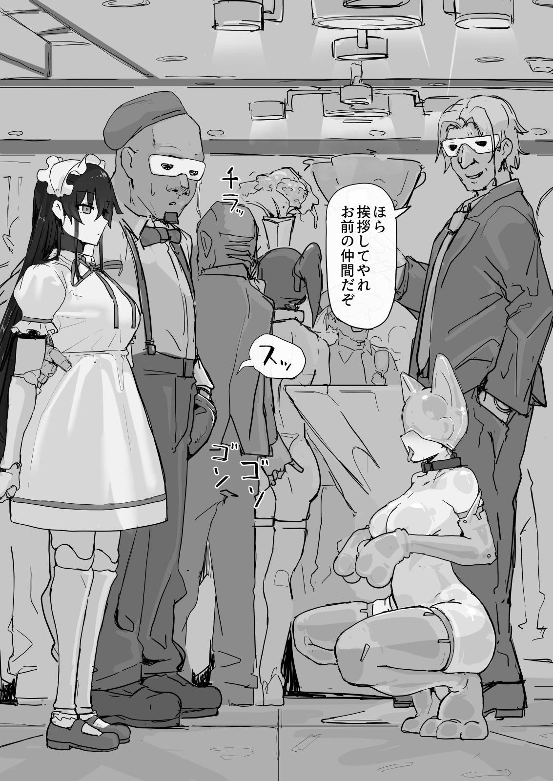 If - Yoma Barai Kanata  ⑤ page 3 full
