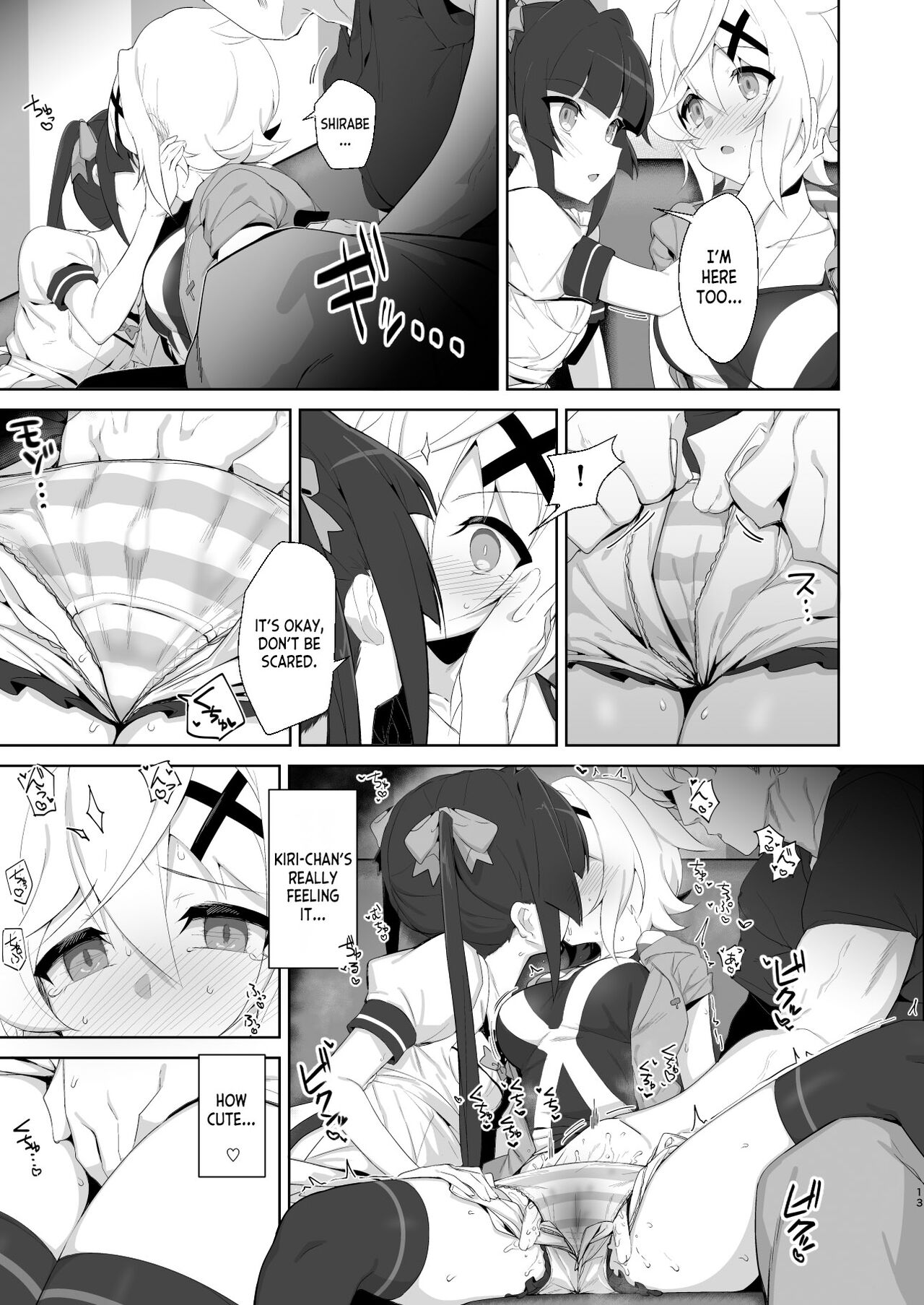 Gyakuyuu Senki page 12 full