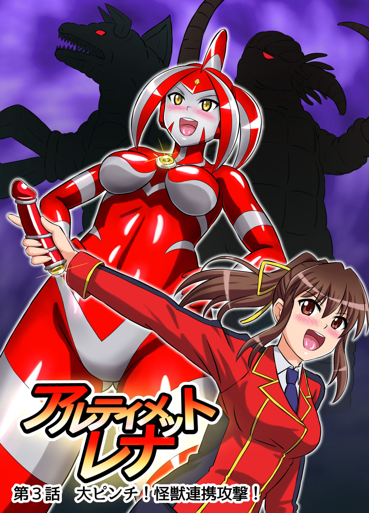 Ultimate Rena Ch. 3 page 1 full