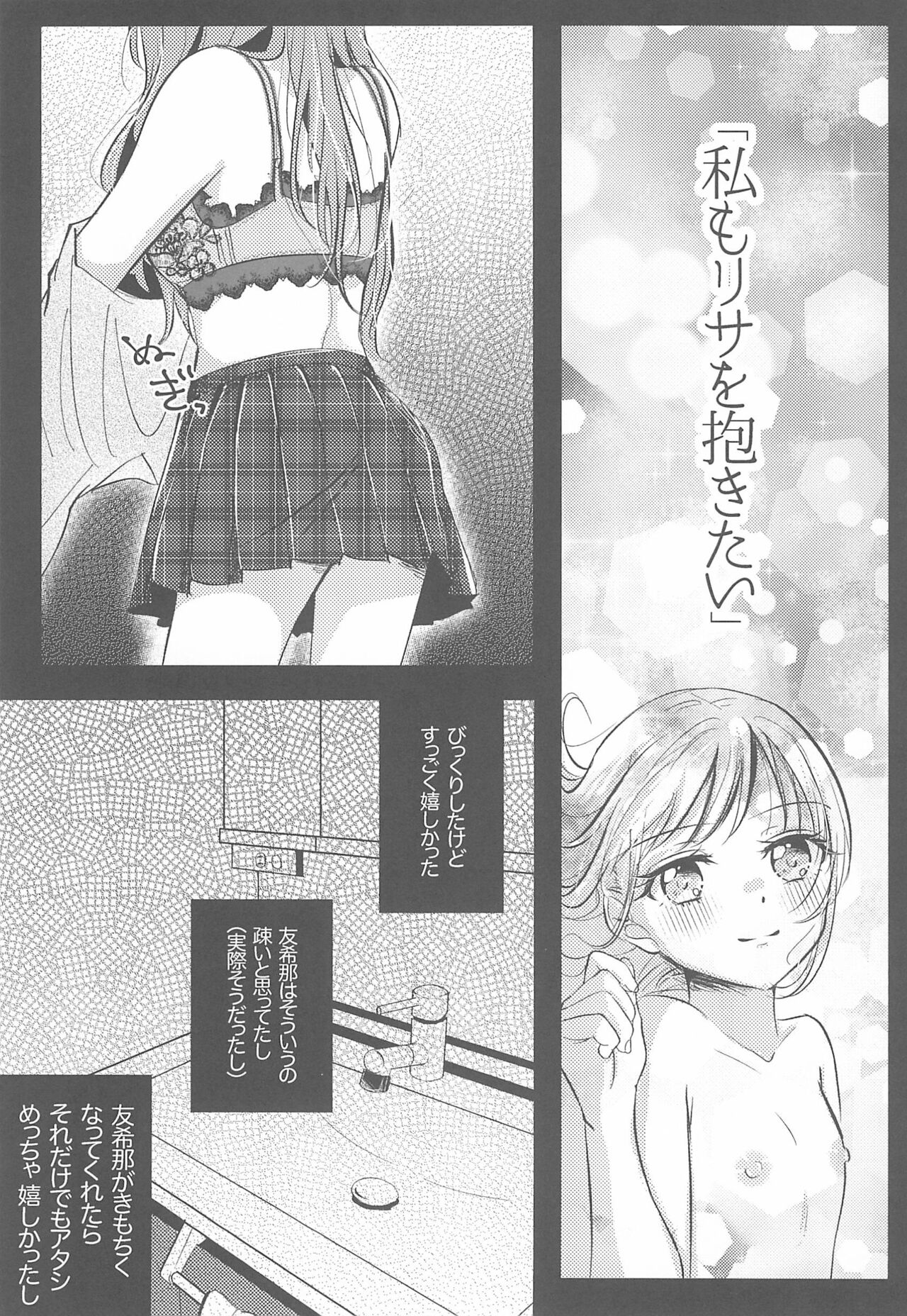 Kawaii Rush Hour page 11 full
