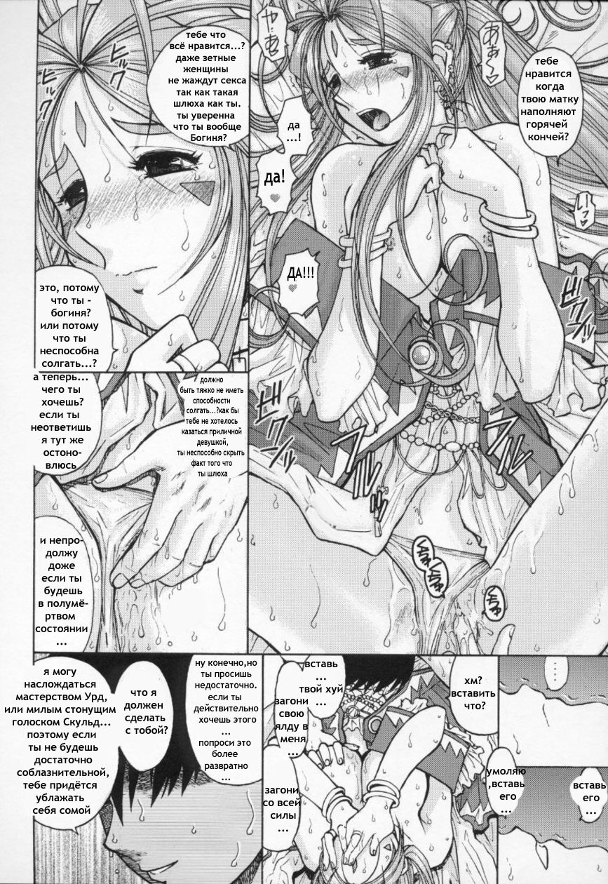 Ah! Megami-sama ga Pet | Собачка хозяина page 12 full