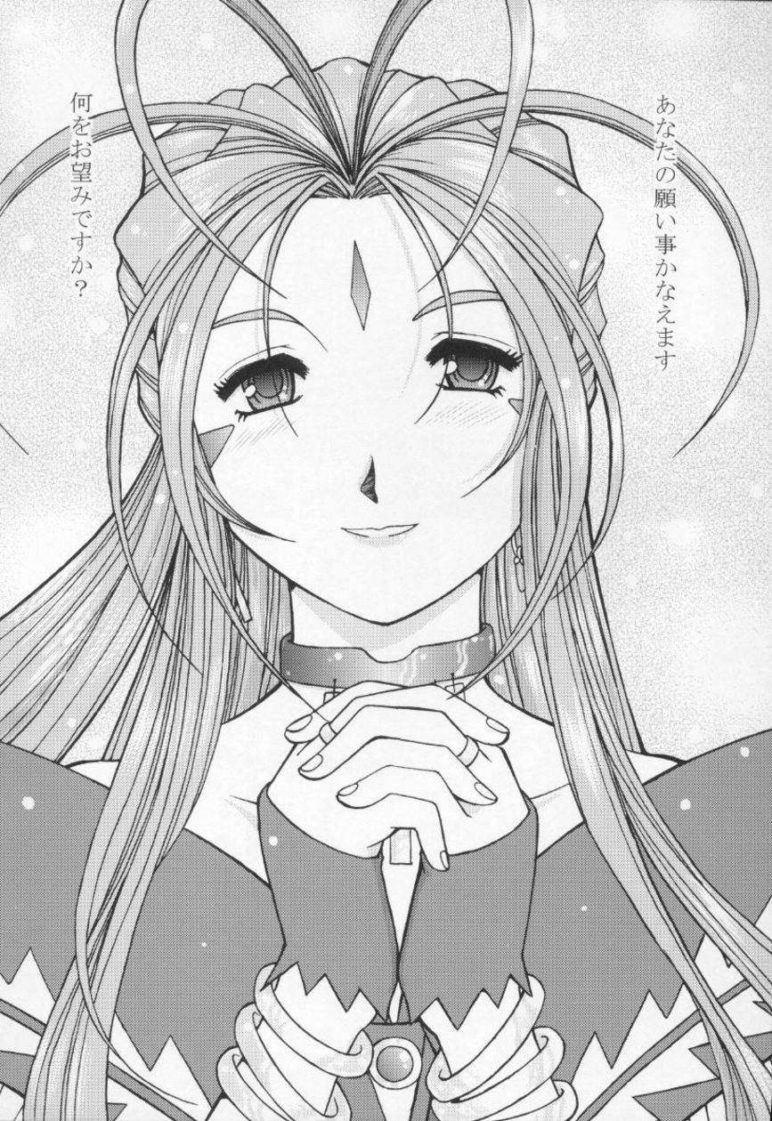 Ah! Megami-sama ga Pet | Собачка хозяина page 3 full
