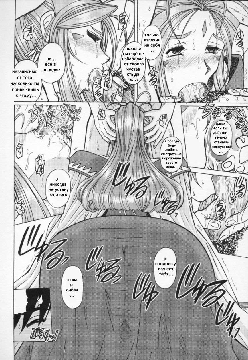 Ah! Megami-sama ga Pet | Собачка хозяина page 8 full