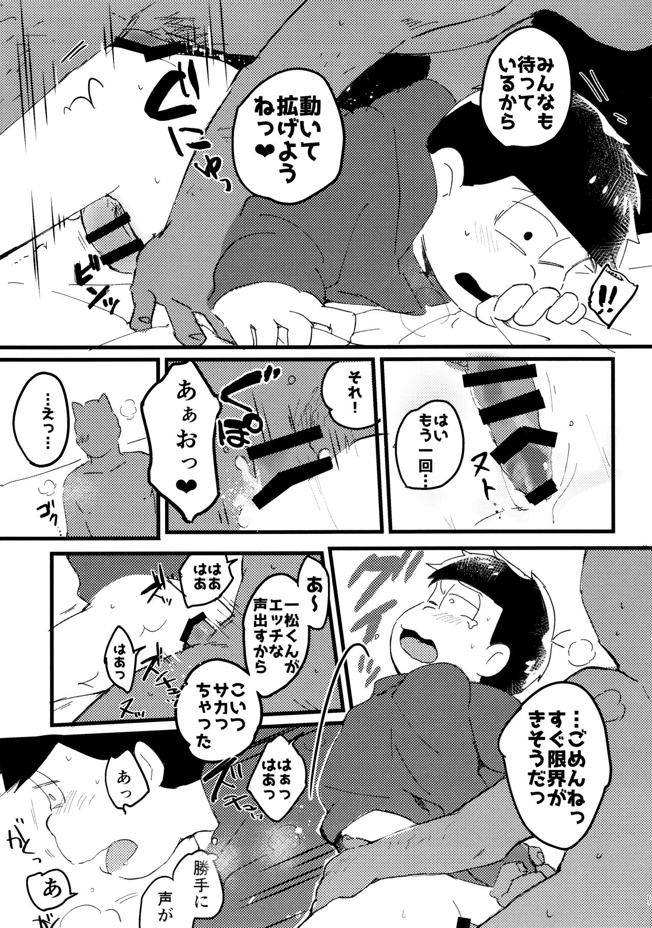 Akuta No Arika page 11 full
