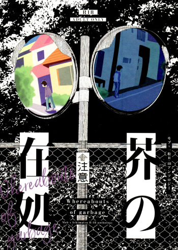 [Tanigaya (Sono)] Akuta No Arika (Osomatsu-san) cover