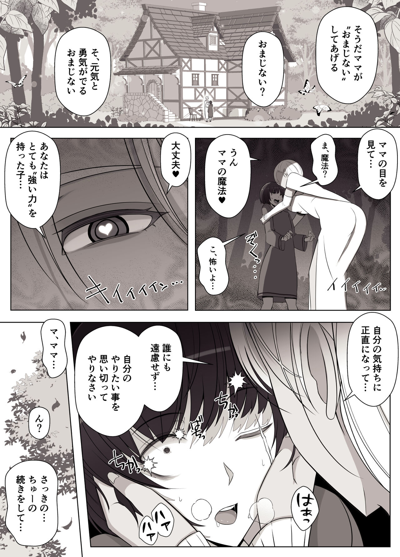 Majo no Noroi wa, Eien no Ai no You ni page 6 full