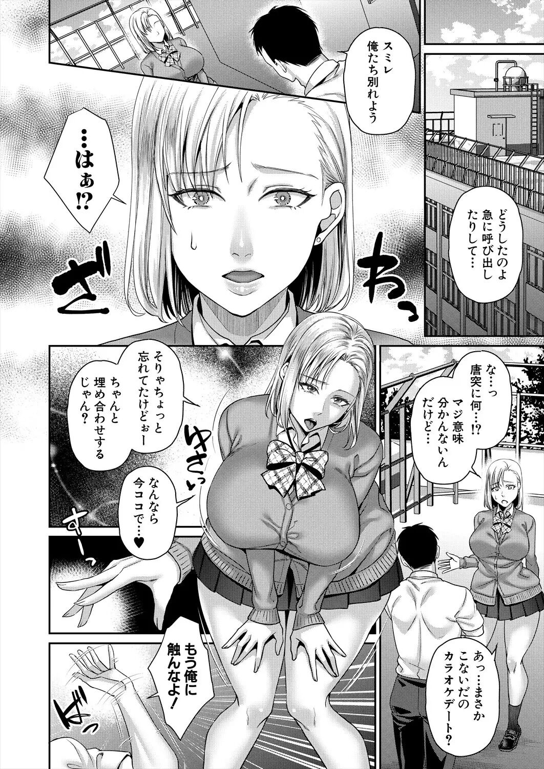 転生しなくても神アプリで人生一発逆転できた件 第3話 page 4 full