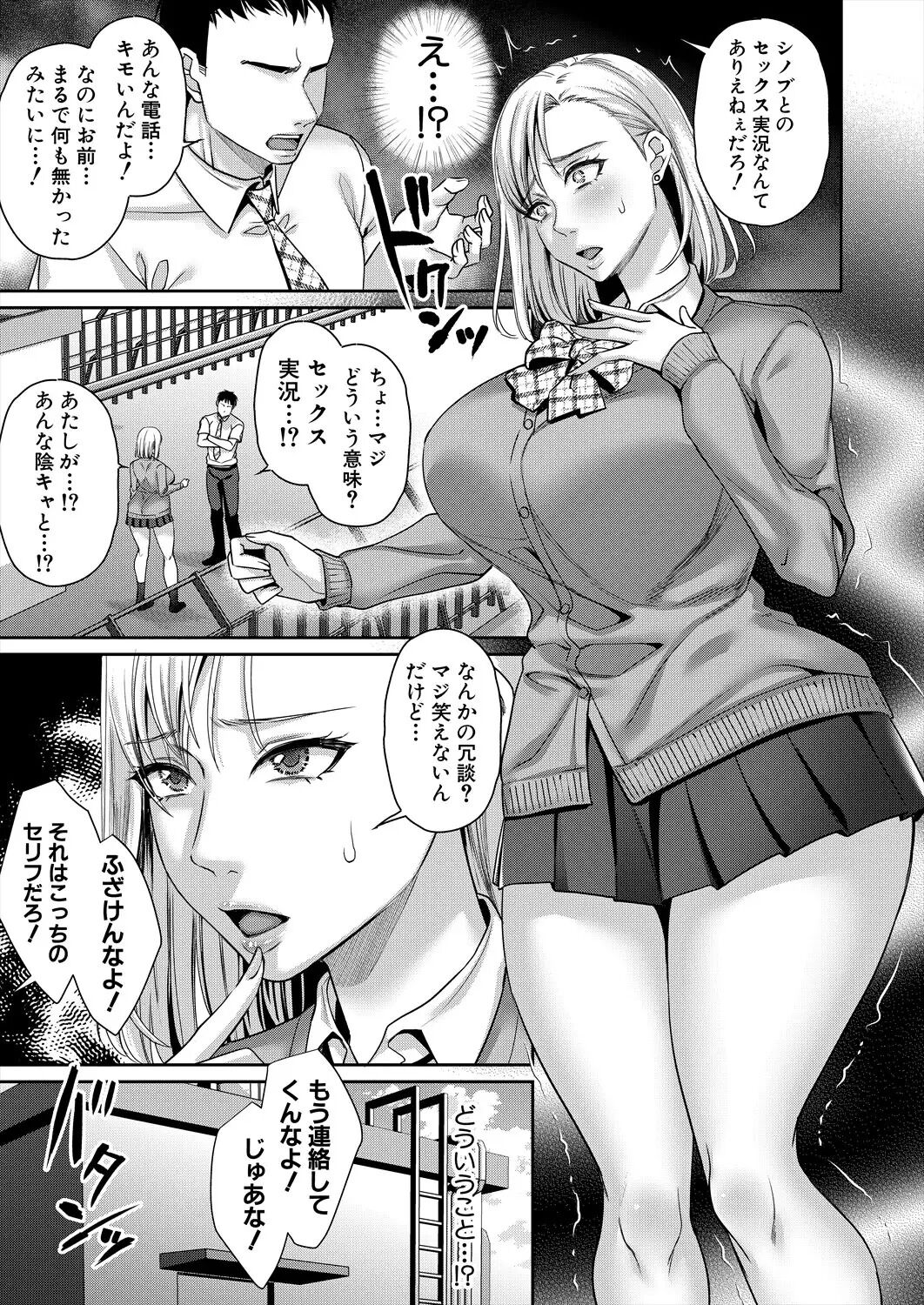 転生しなくても神アプリで人生一発逆転できた件 第3話 page 5 full